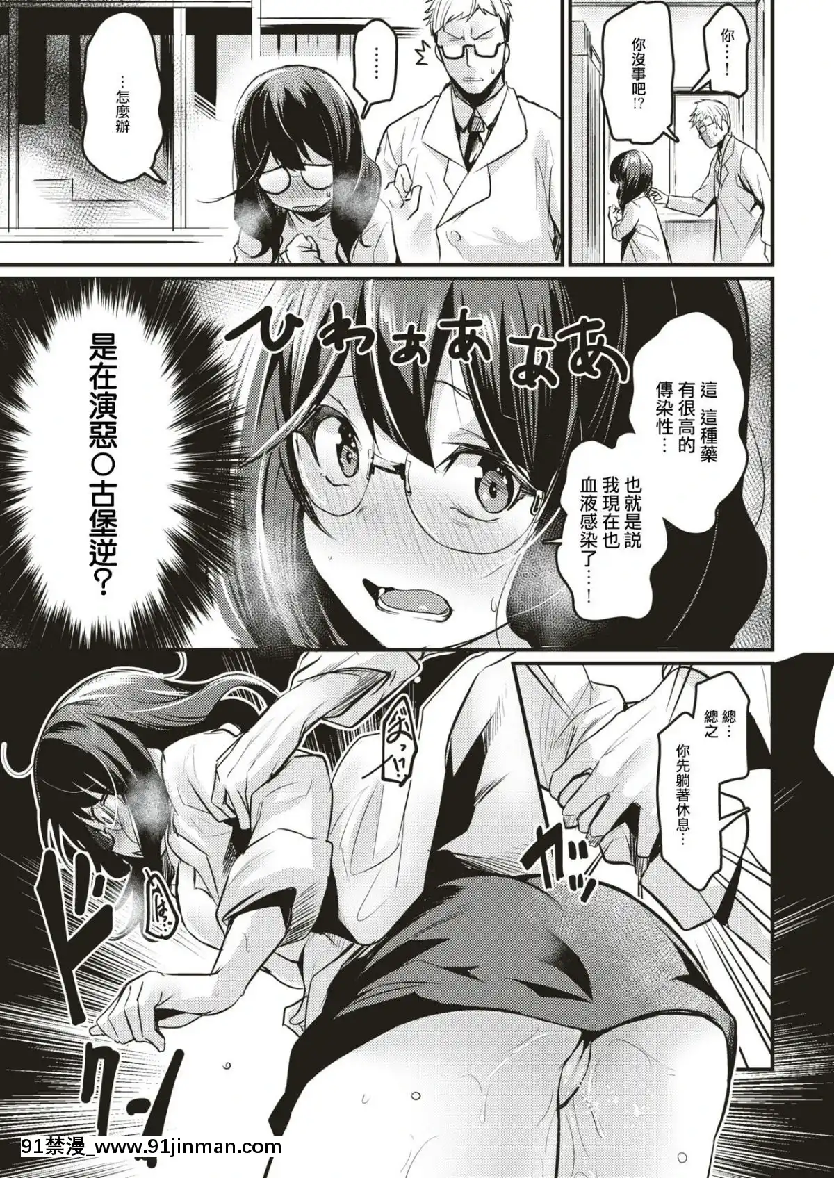 [會幸福吧！看到的人翻譯]-[きづかかずき]-サイエンス・クライシス-(COMIC-快楽天ビースト-2019年6月號)[h漫 按摩師]