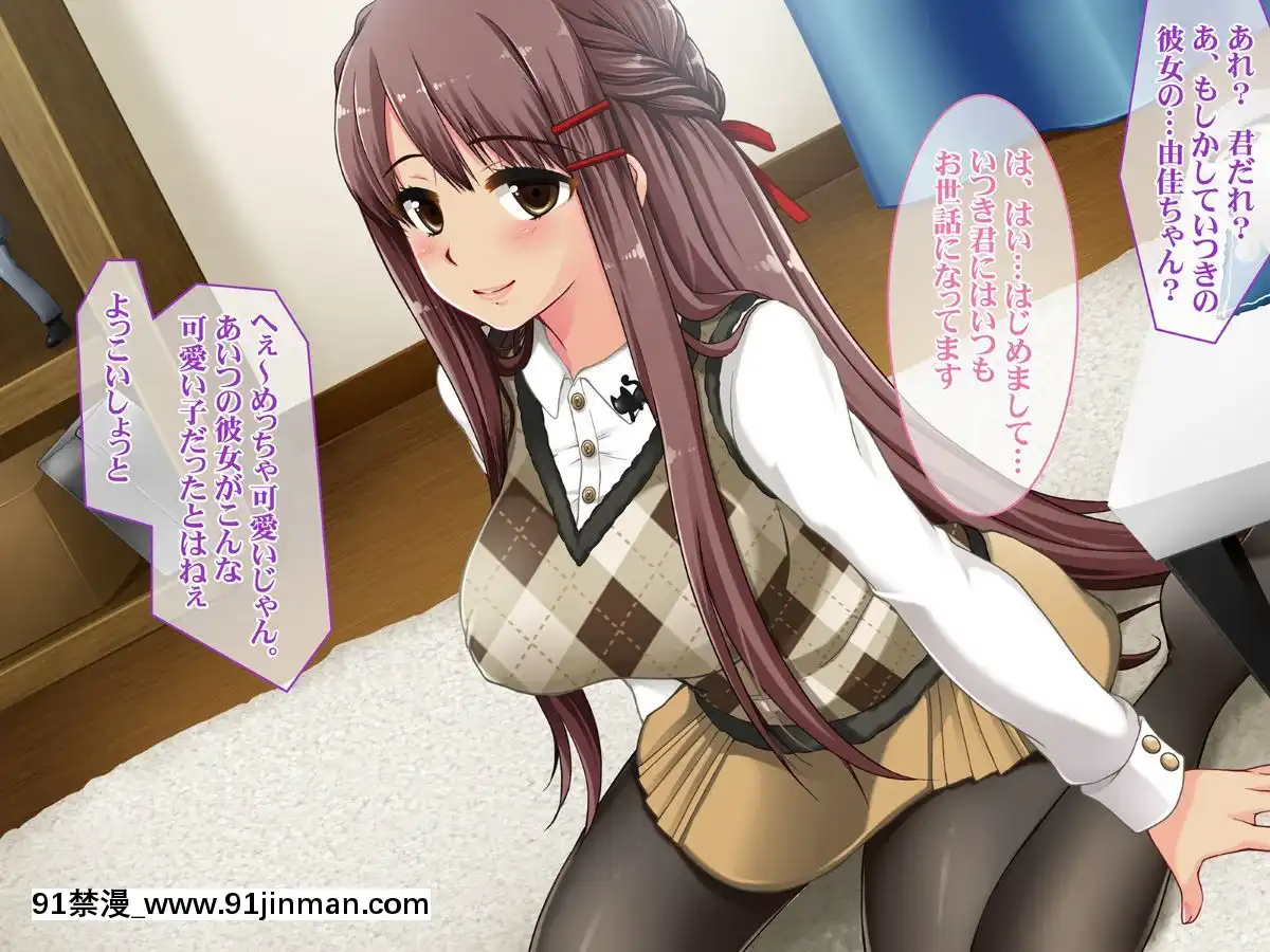(同人CG集)-[NaTuRe]-寢取られ彼女-～彼のお兄さんに今日も生でハメられてます～[韓漫 18禁]