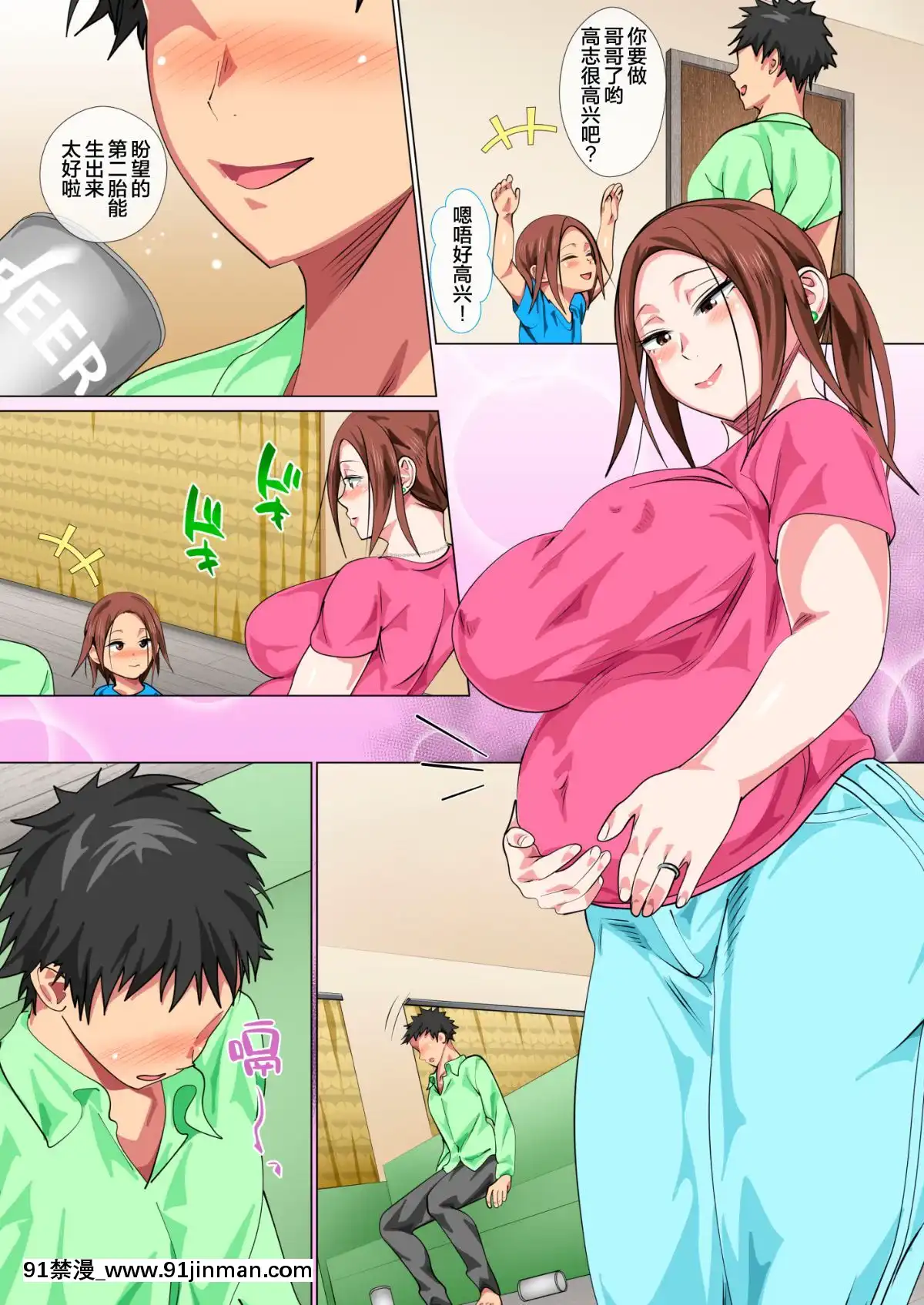 Okorinbo-Mama-No-Amayakashi-Sex-De-Furyou-Musuko-Ga-Kousei-Shita-Hanashi[性轉 h漫]