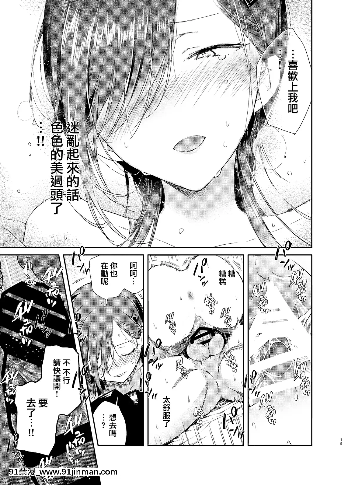 Kinjo-No-Tsuntsun-Imouto-To-Muhyoujou-Ane-Ni-Semarare-Ecchi-被附近的冷淡妹妹和無表情的姐姐強行做愛[18h mtc bus route]