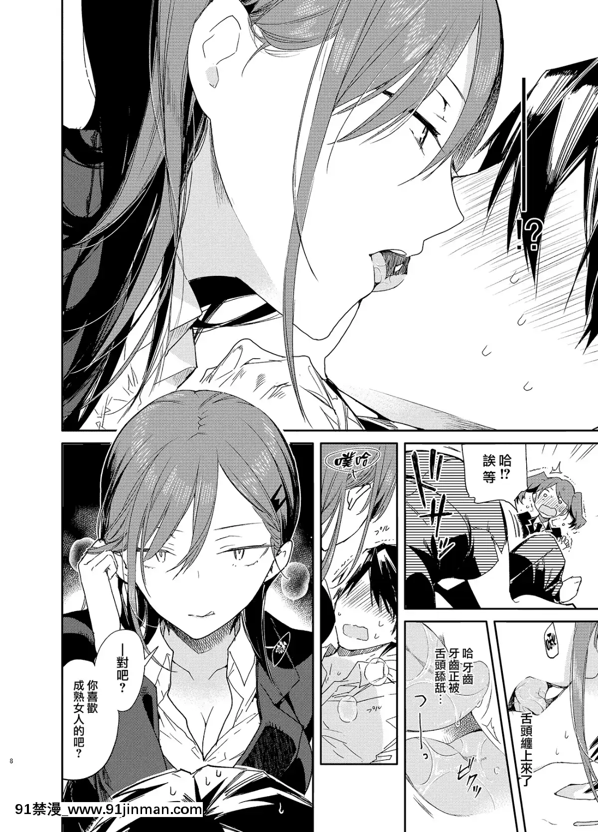 Kinjo-No-Tsuntsun-Imouto-To-Muhyoujou-Ane-Ni-Semarare-Ecchi-被附近的冷淡妹妹和無表情的姐姐強行做愛[18h mtc bus route]