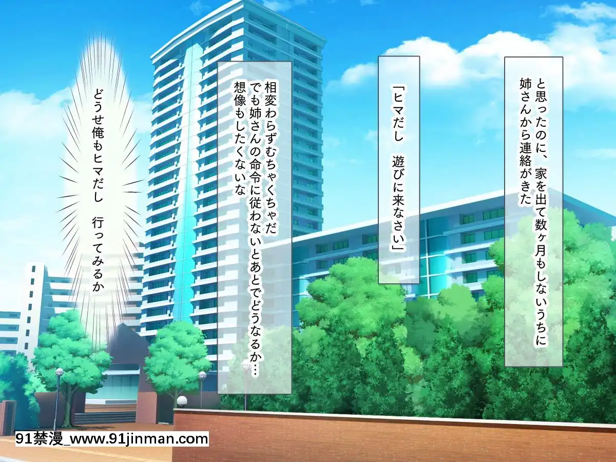 [セイドシルアガリ]-ボクに依存している過保護なブラコンJD姉に男子禁制シェアハウスにこっそり連れ込まれ生でセックスしているところにルームメイトが帰ってきた!![testflight 18禁]