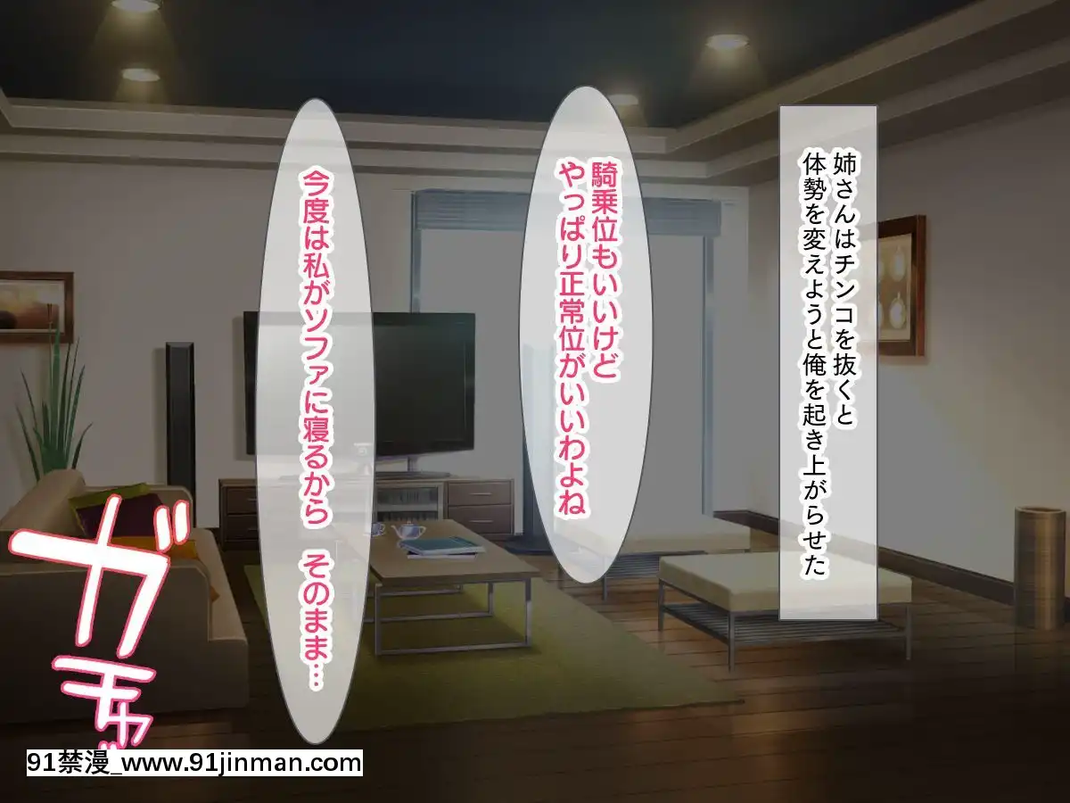 [セイドシルアガリ]-ボクに依存している過保護なブラコンJD姉に男子禁制シェアハウスにこっそり連れ込まれ生でセックスしているところにルームメイトが帰ってきた!![testflight 18禁]
