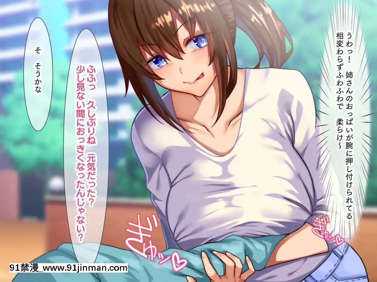 [セイドシルアガリ]-ボクに依存している過保護なブラコンJD姉に男子禁制シェアハウスにこっそり連れ込まれ生でセックスしているところにルームメイトが帰ってきた!![testflight 18禁]