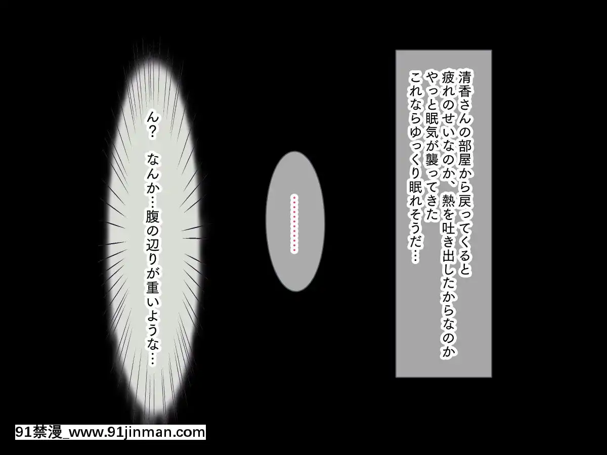 [セイドシルアガリ]-ボクに依存している過保護なブラコンJD姉に男子禁制シェアハウスにこっそり連れ込まれ生でセックスしているところにルームメイトが帰ってきた!![testflight 18禁]
