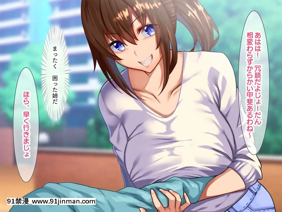 [セイドシルアガリ]-ボクに依存している過保護なブラコンJD姉に男子禁制シェアハウスにこっそり連れ込まれ生でセックスしているところにルームメイトが帰ってきた!![testflight 18禁]