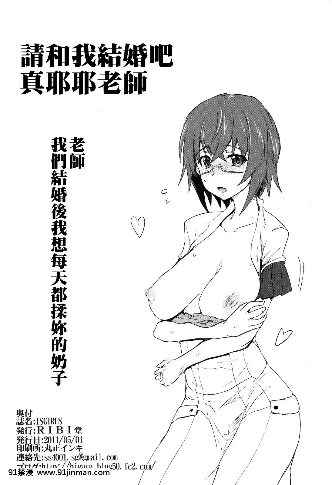 （COMIC1☆5） [RIBI堂 （阳方晓）] IS Girl's （英菲尼特·斯特拉托斯）[懲罰指導 おしおき 18h.mm]