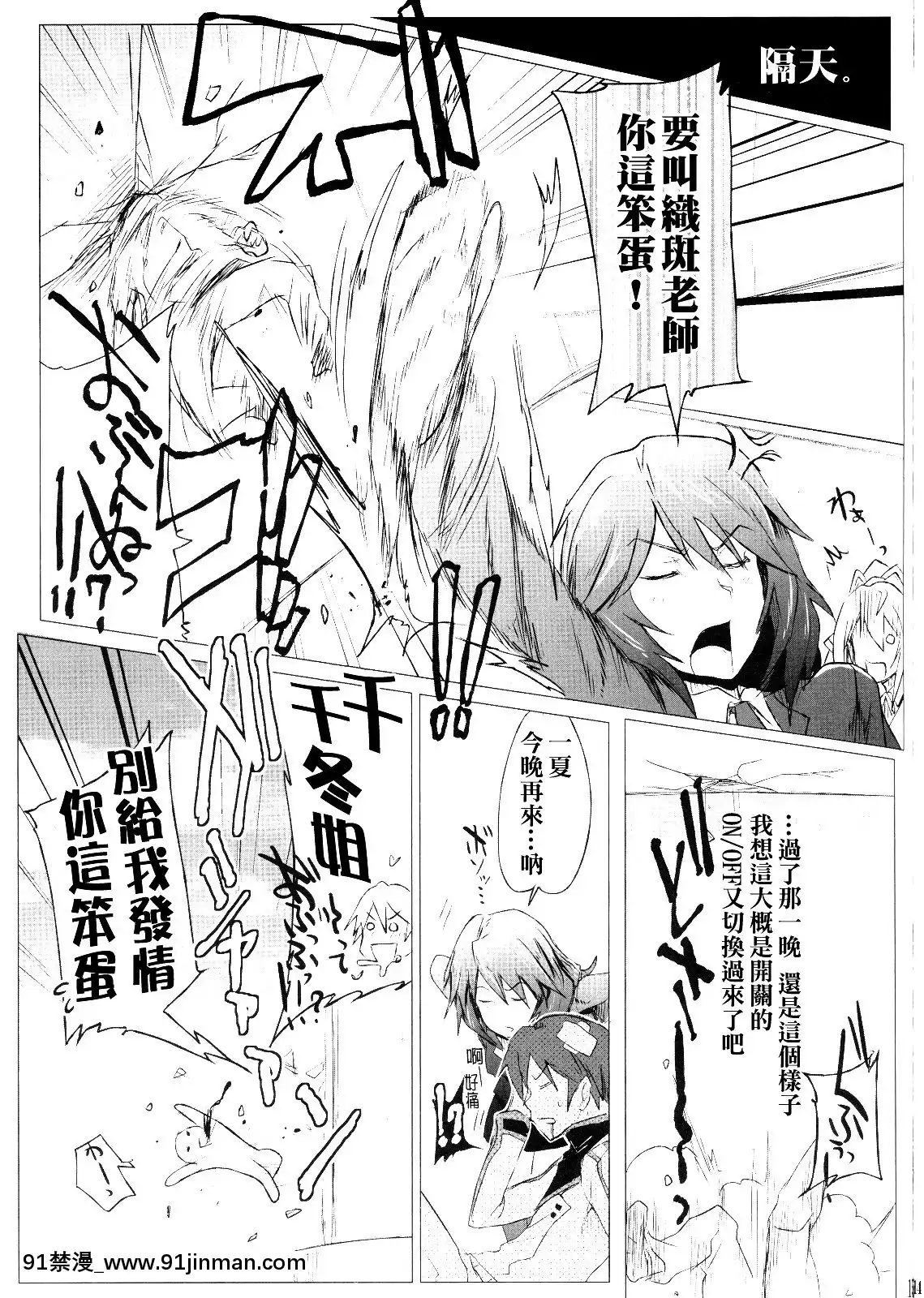 （COMIC1☆5） [RIBI堂 （阳方晓）] IS Girl's （英菲尼特·斯特拉托斯）[懲罰指導 おしおき 18h.mm]