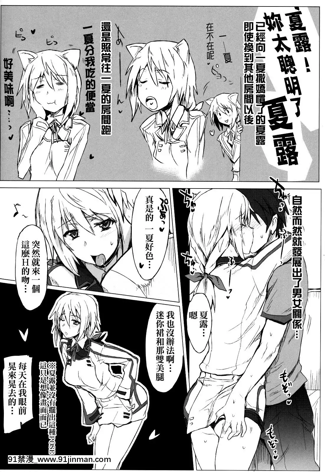 （COMIC1☆5） [RIBI堂 （阳方晓）] IS Girl's （英菲尼特·斯特拉托斯）[懲罰指導 おしおき 18h.mm]