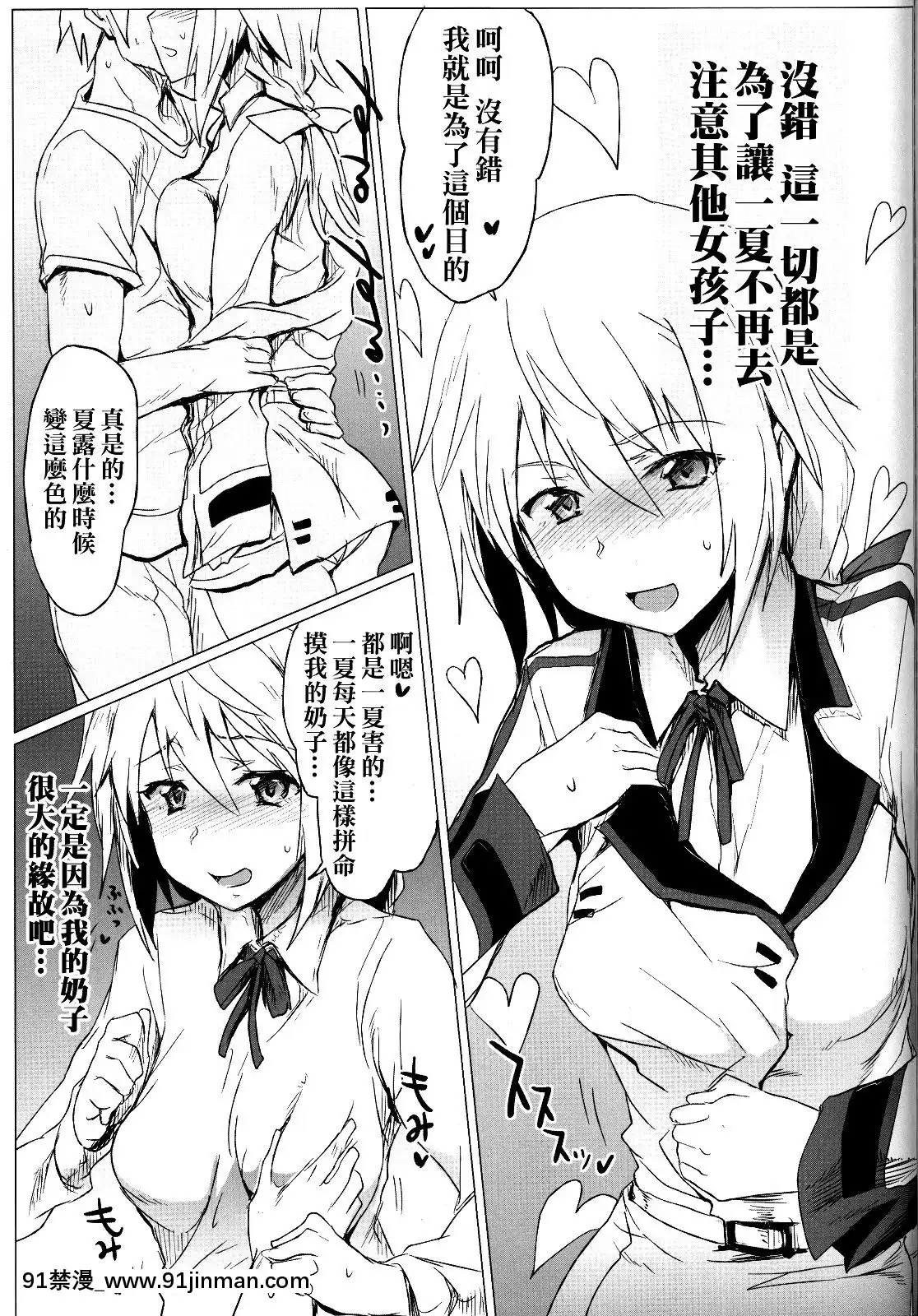 (COIC1*9734; 5) [RIBI Hall [Yang FangxiĐạo][best boobs hentai comics]