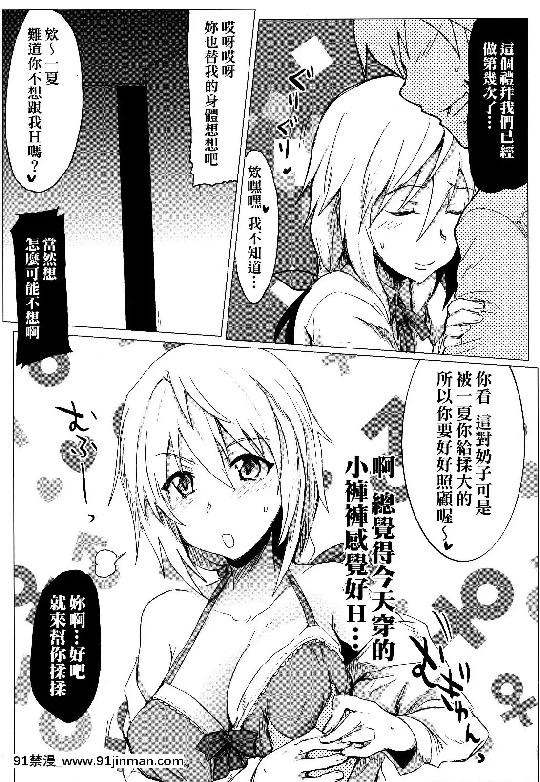 （COMIC1☆5） [RIBI堂 （阳方晓）] IS Girl's （英菲尼特·斯特拉托斯）[懲罰指導 おしおき 18h.mm]