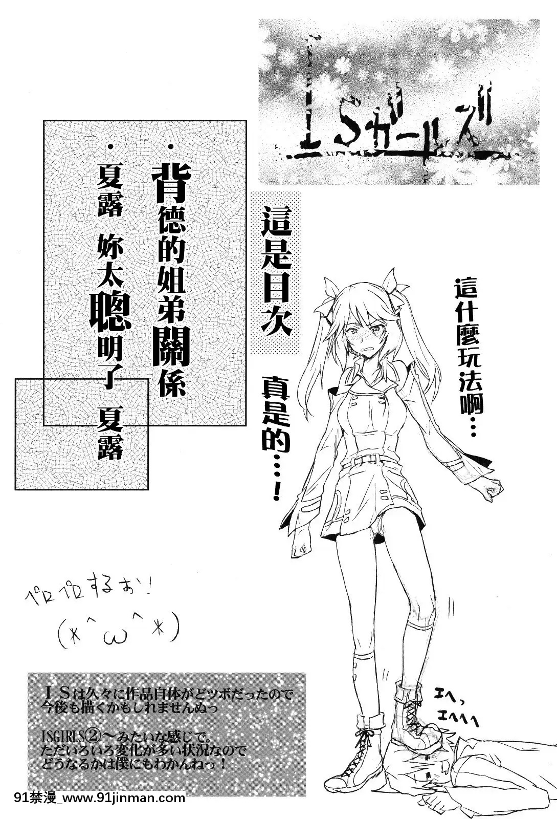 （COMIC1☆5） [RIBI堂 （阳方晓）] IS Girl's （英菲尼特·斯特拉托斯）[懲罰指導 おしおき 18h.mm]