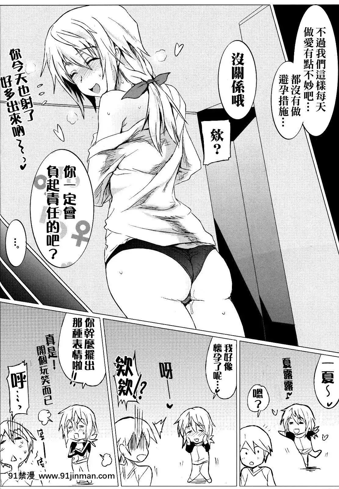 (COIC1*9734; 5) [RIBI Hall [Yang FangxiĐạo][best boobs hentai comics]