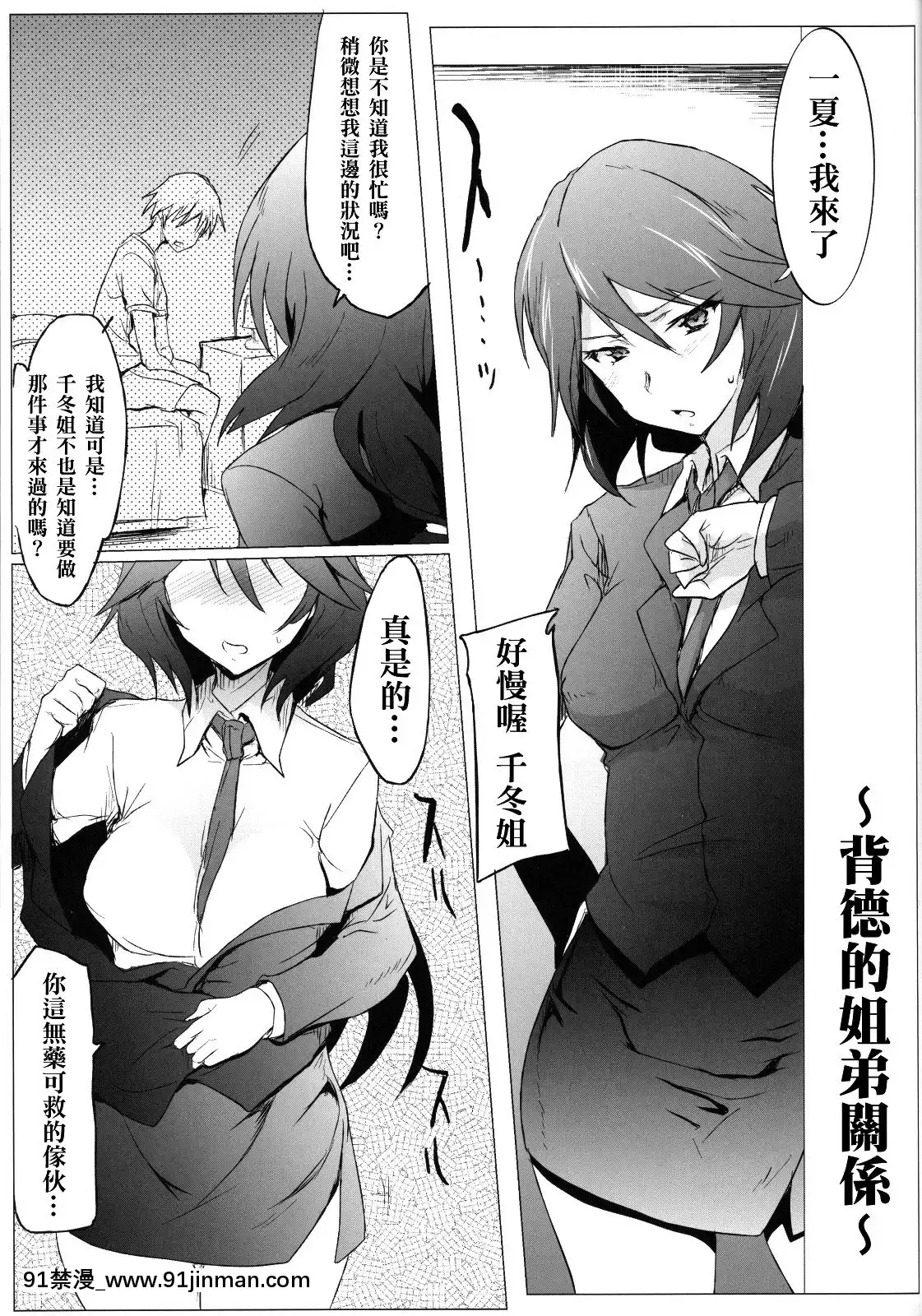 （COMIC1☆5） [RIBI堂 （阳方晓）] IS Girl's （英菲尼特·斯特拉托斯）[懲罰指導 おしおき 18h.mm]