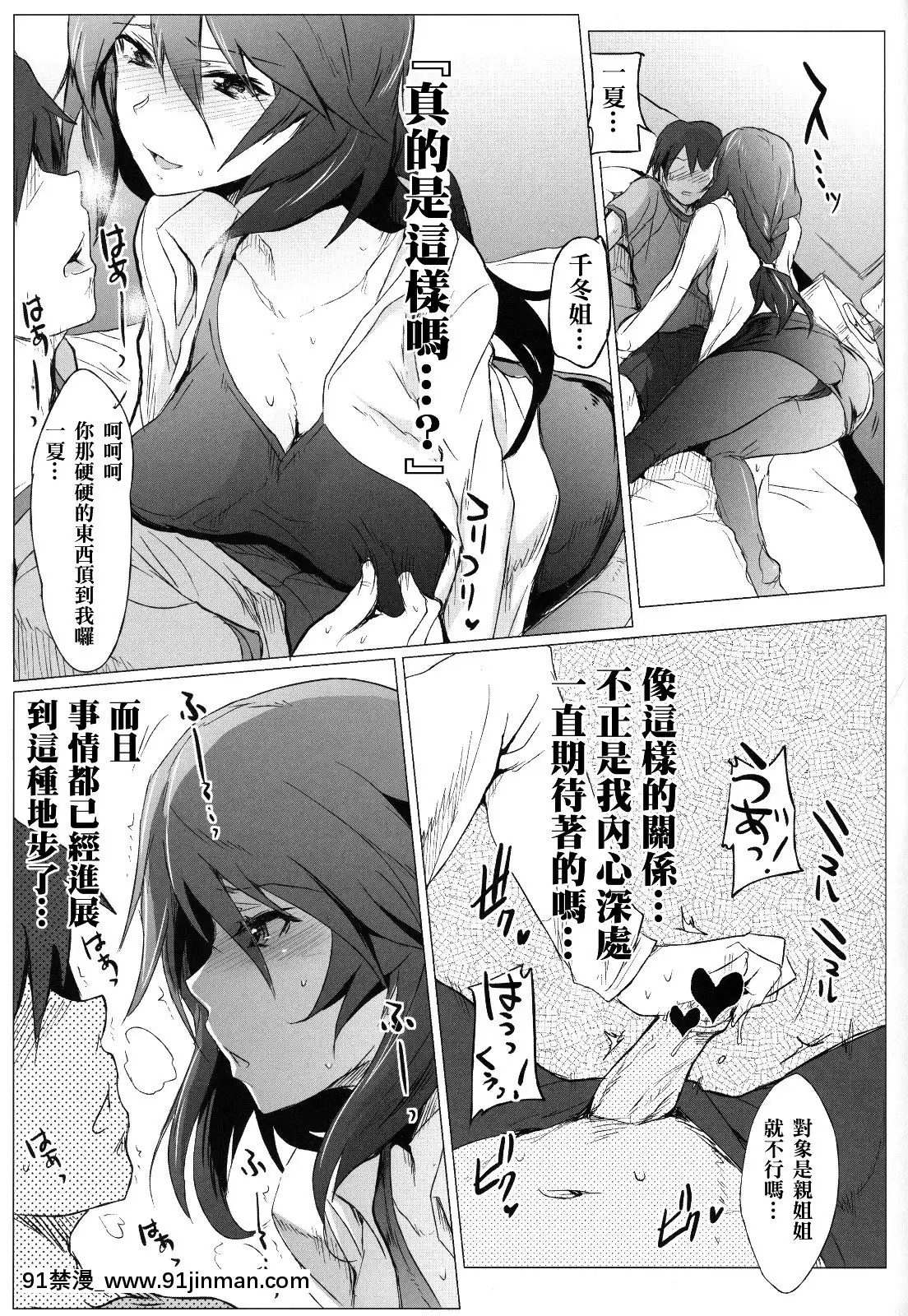 （COMIC1☆5） [RIBI堂 （阳方晓）] IS Girl's （英菲尼特·斯特拉托斯）[懲罰指導 おしおき 18h.mm]