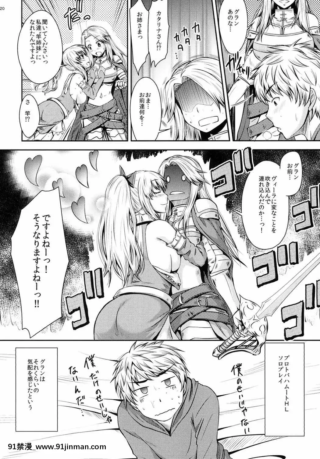 (C90)-[Gift-(渚乃兎)]-ATTACK-on-Vira!!--ヴィーラ突撃--(グランブルーファンタジー)[h漫 女性]