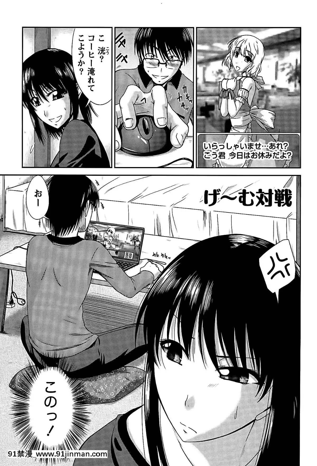 [渚乃兎]-姉これ![水龍敬 h漫]
