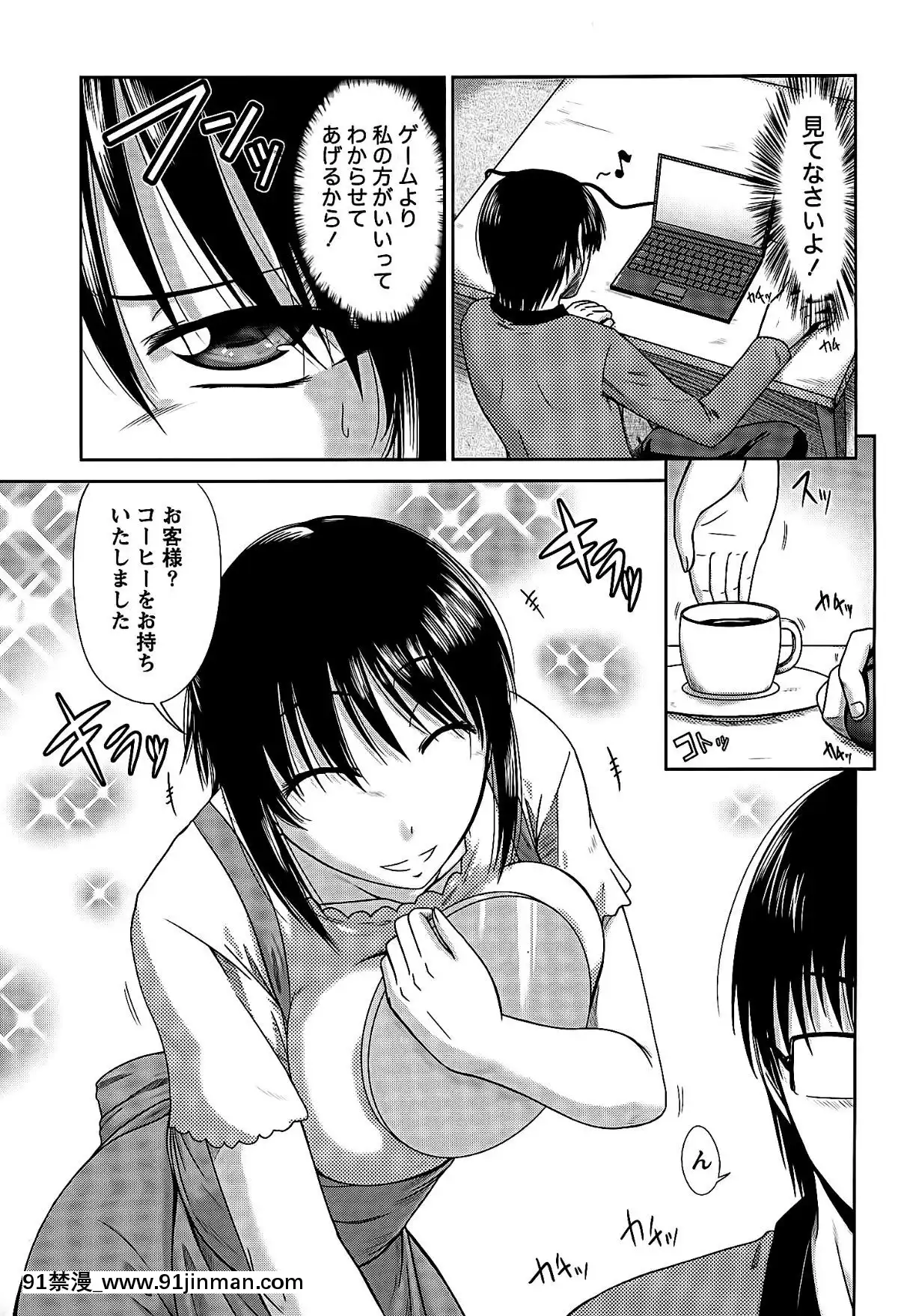 [渚乃兎]-姉これ![水龍敬 h漫]