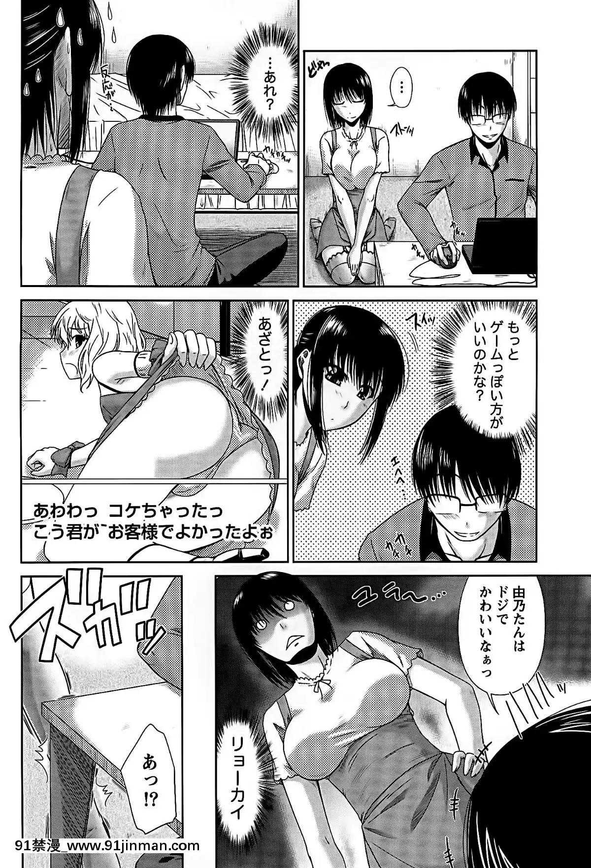 [渚乃兎]-姉これ![水龍敬 h漫]