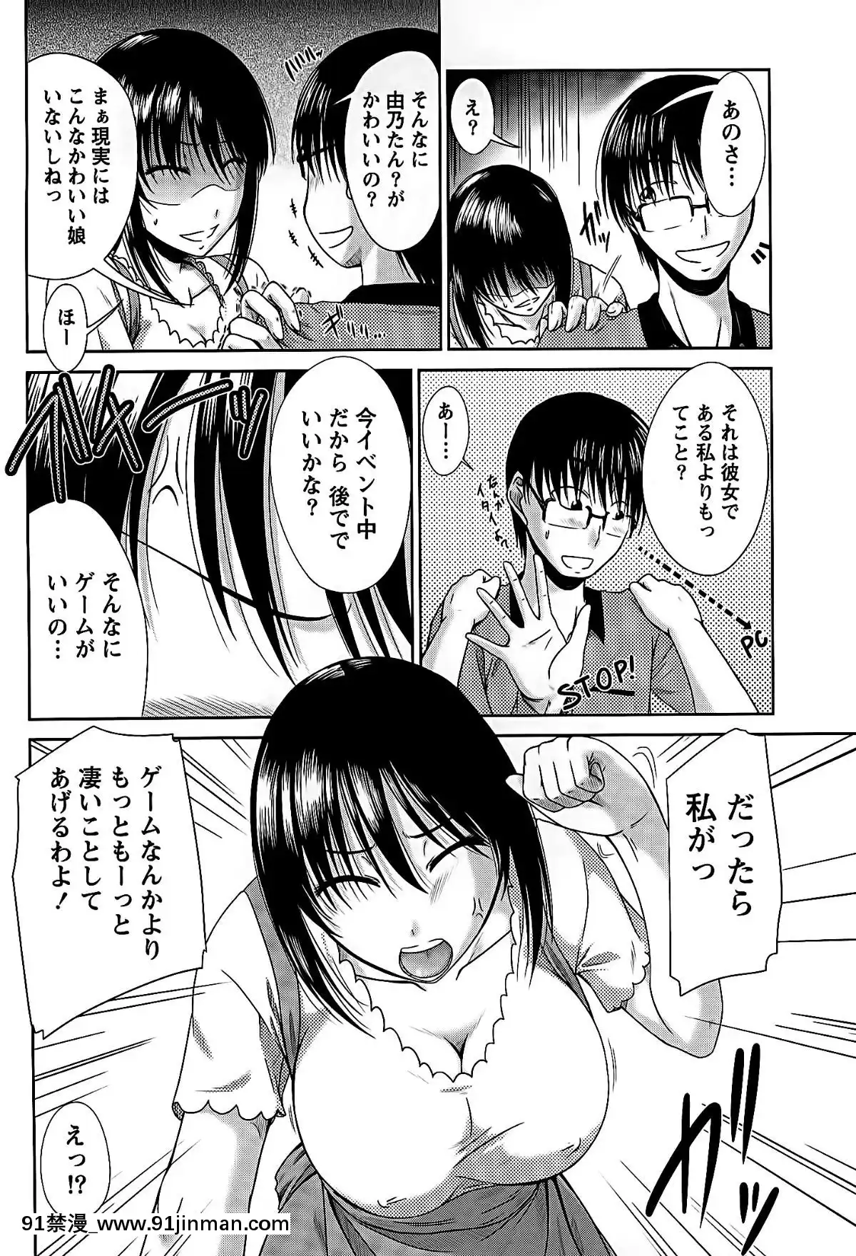 [渚乃兎]-姉これ![水龍敬 h漫]