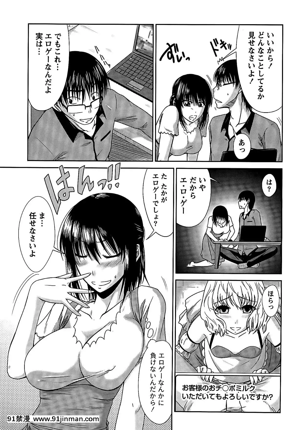 [渚乃兎]-姉これ![水龍敬 h漫]