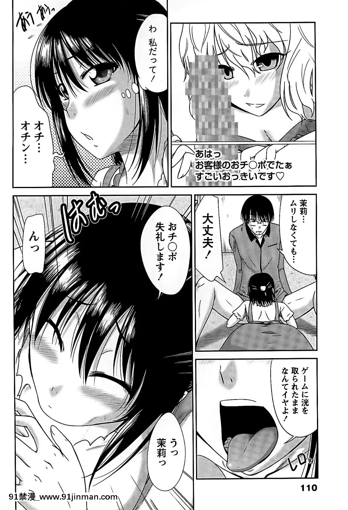 [渚乃兎]-姉これ![水龍敬 h漫]