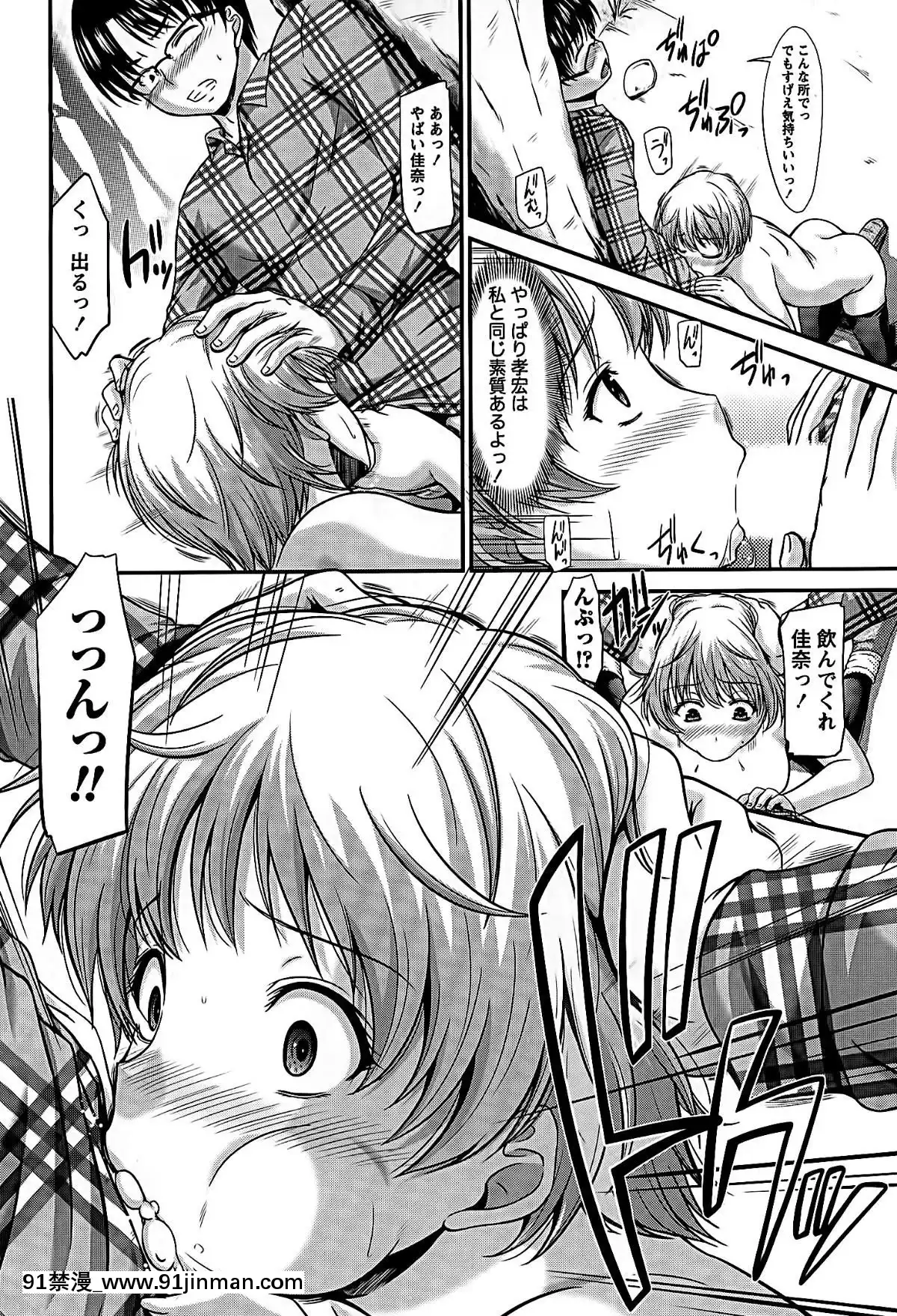 [渚乃兎]-姉これ![水龍敬 h漫]
