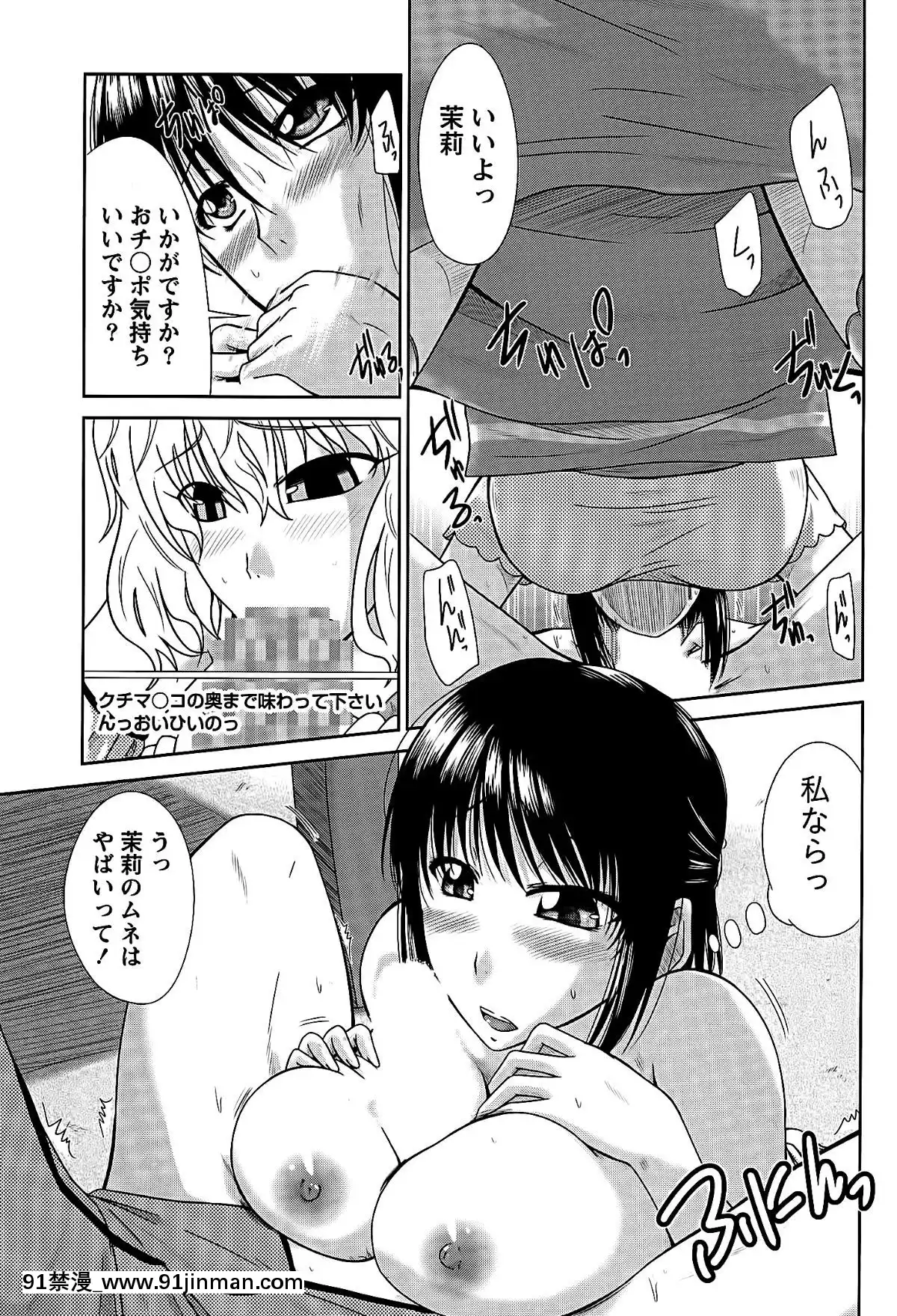 [渚乃兎]-姉これ![水龍敬 h漫]