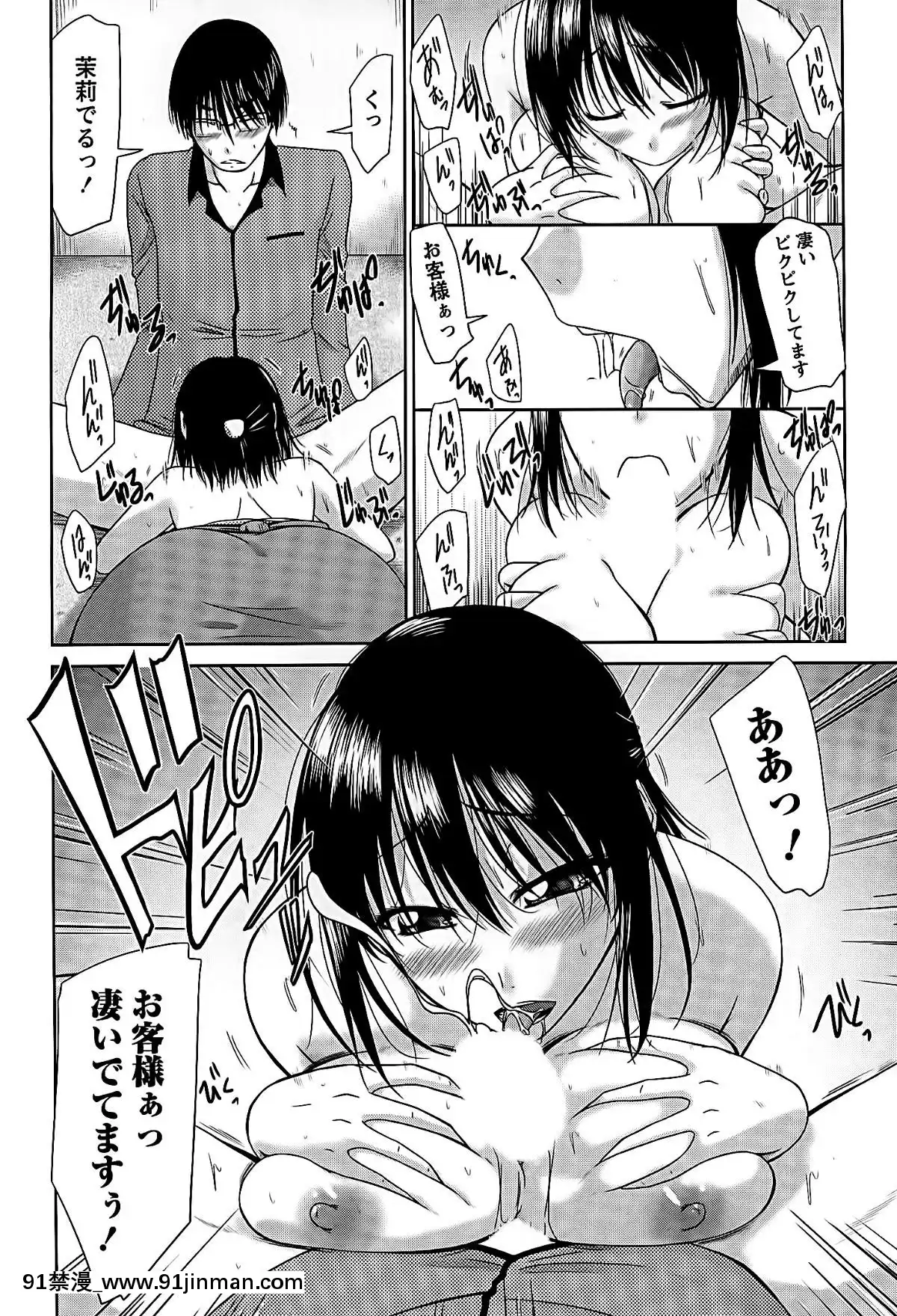 [渚乃兎]-姉これ![水龍敬 h漫]