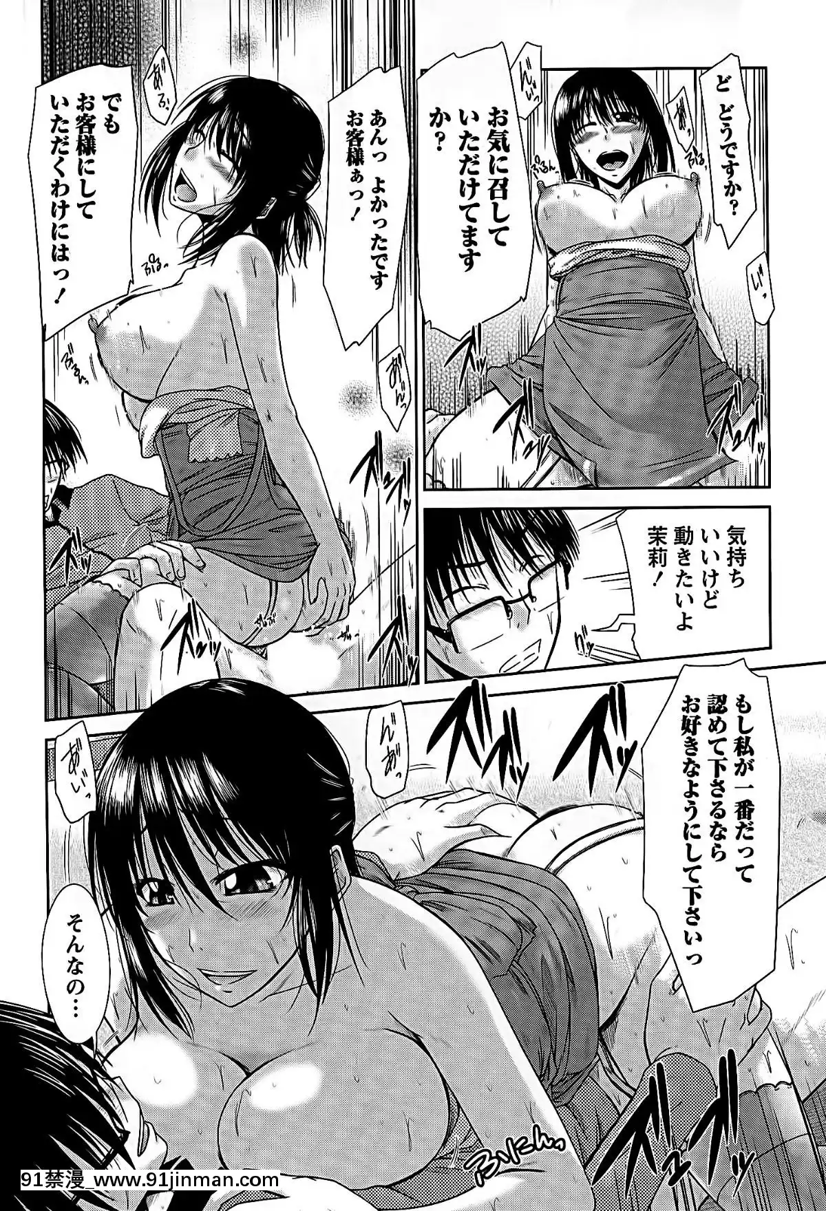 [渚乃兎]-姉これ![水龍敬 h漫]