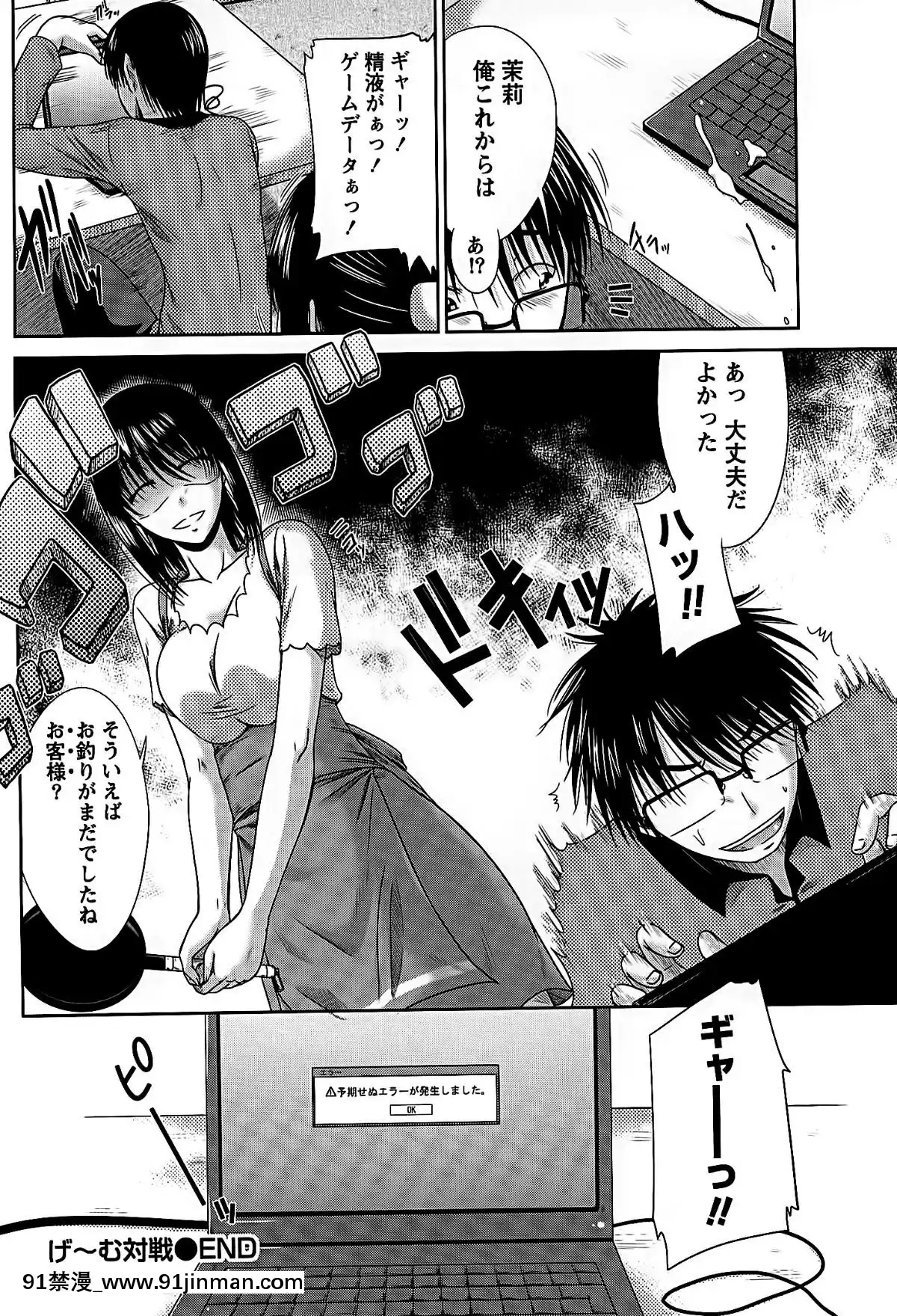 [渚乃兎]-姉これ![水龍敬 h漫]