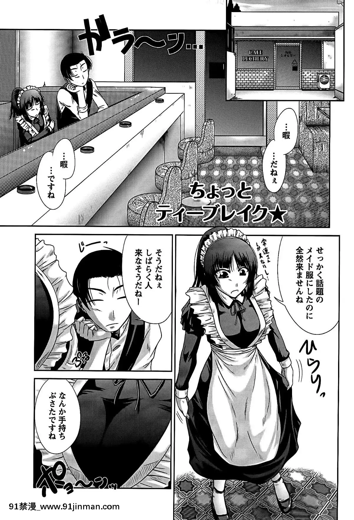 [渚乃兎]-姉これ![水龍敬 h漫]