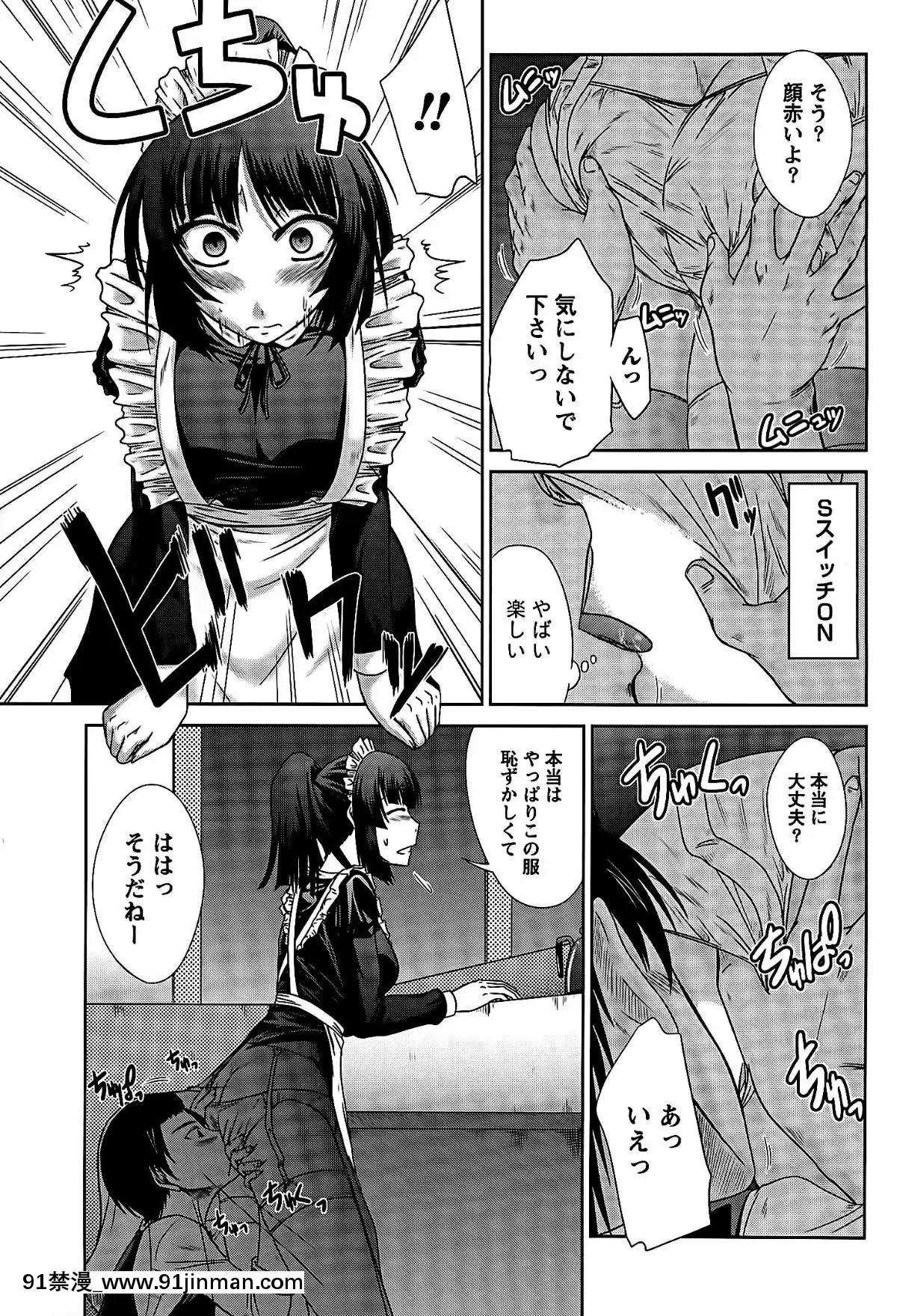 [渚乃兎]-姉これ![水龍敬 h漫]