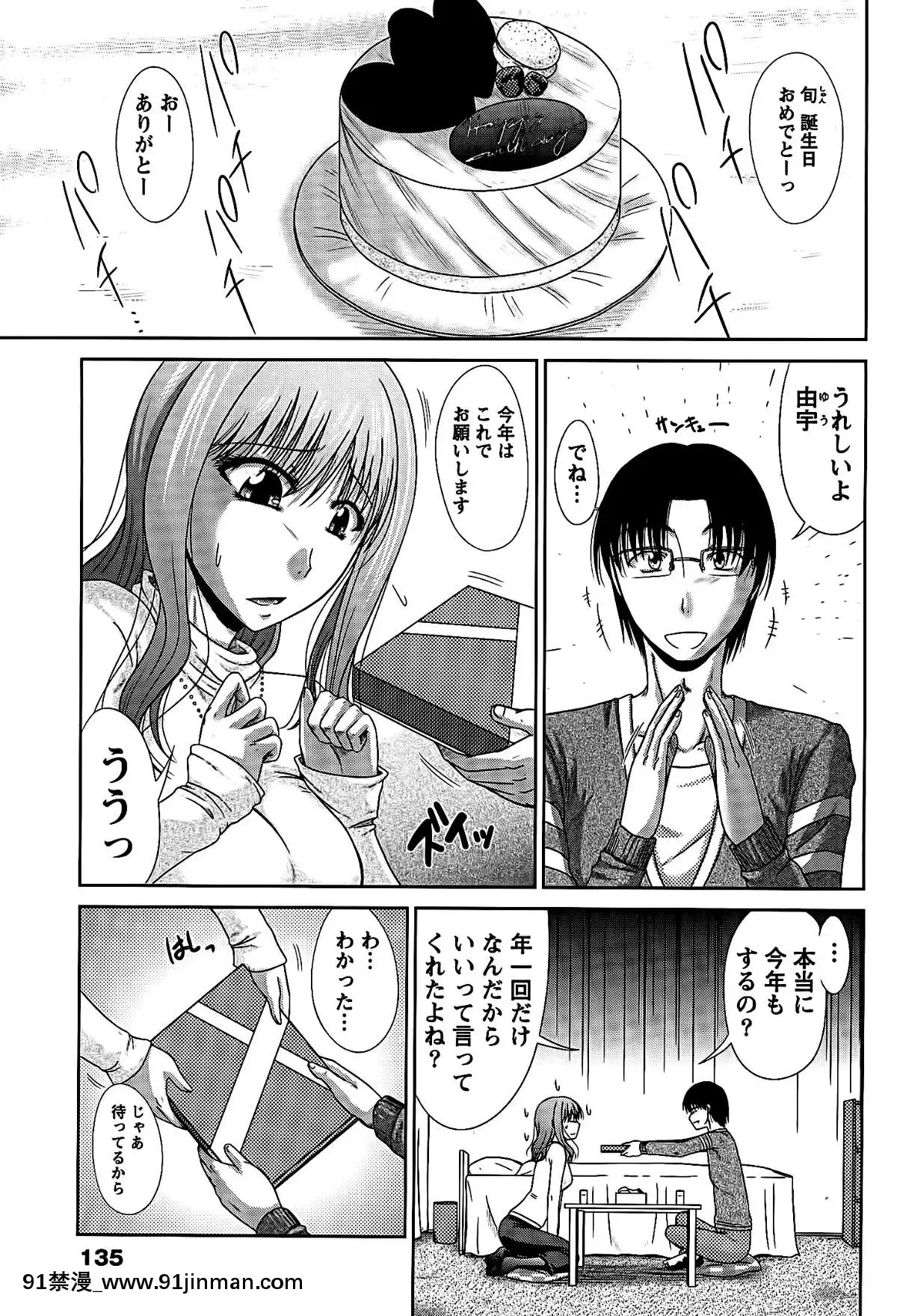 [渚乃兎]-姉これ![水龍敬 h漫]