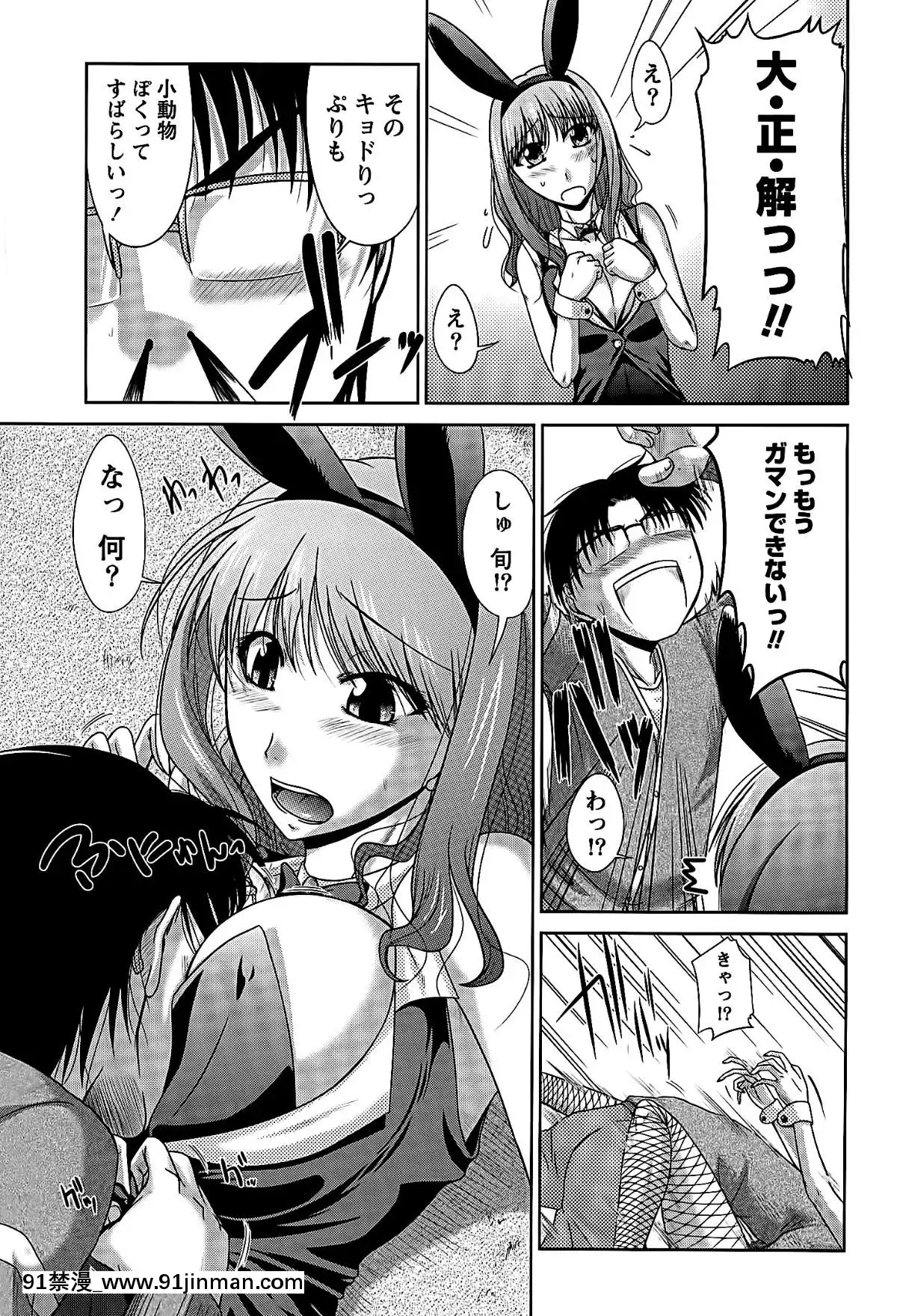 [渚乃兎]-姉これ![水龍敬 h漫]
