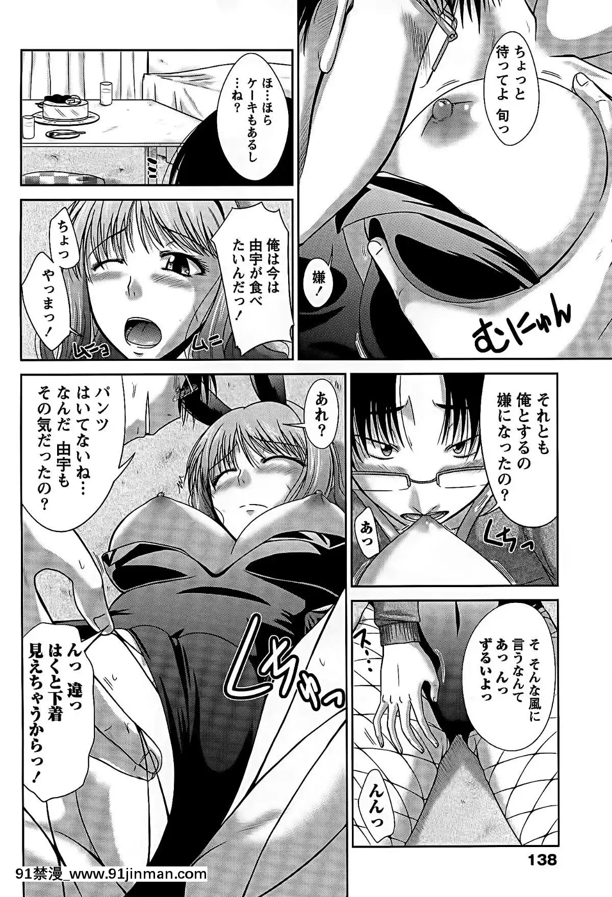 [渚乃兎]-姉これ![水龍敬 h漫]