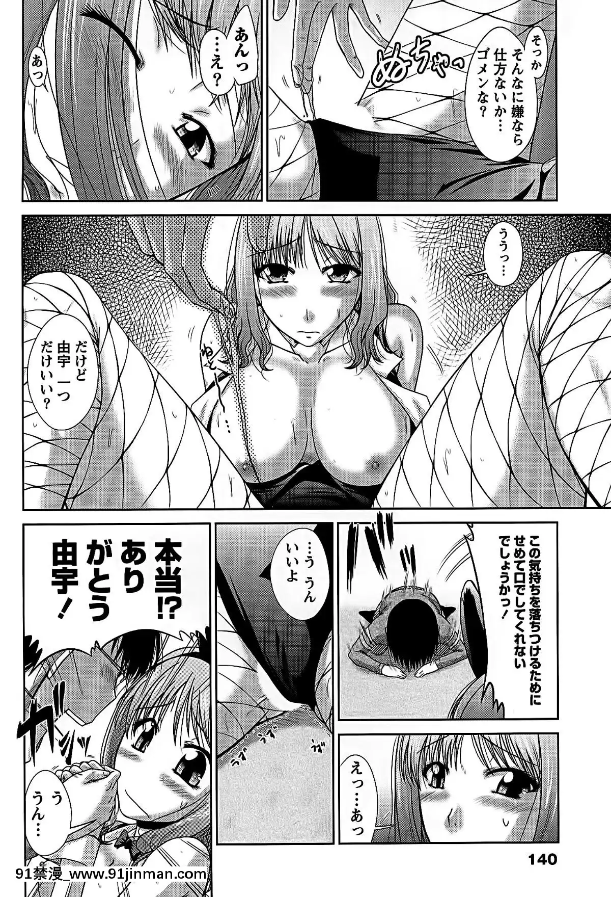 [渚乃兎]-姉これ![水龍敬 h漫]
