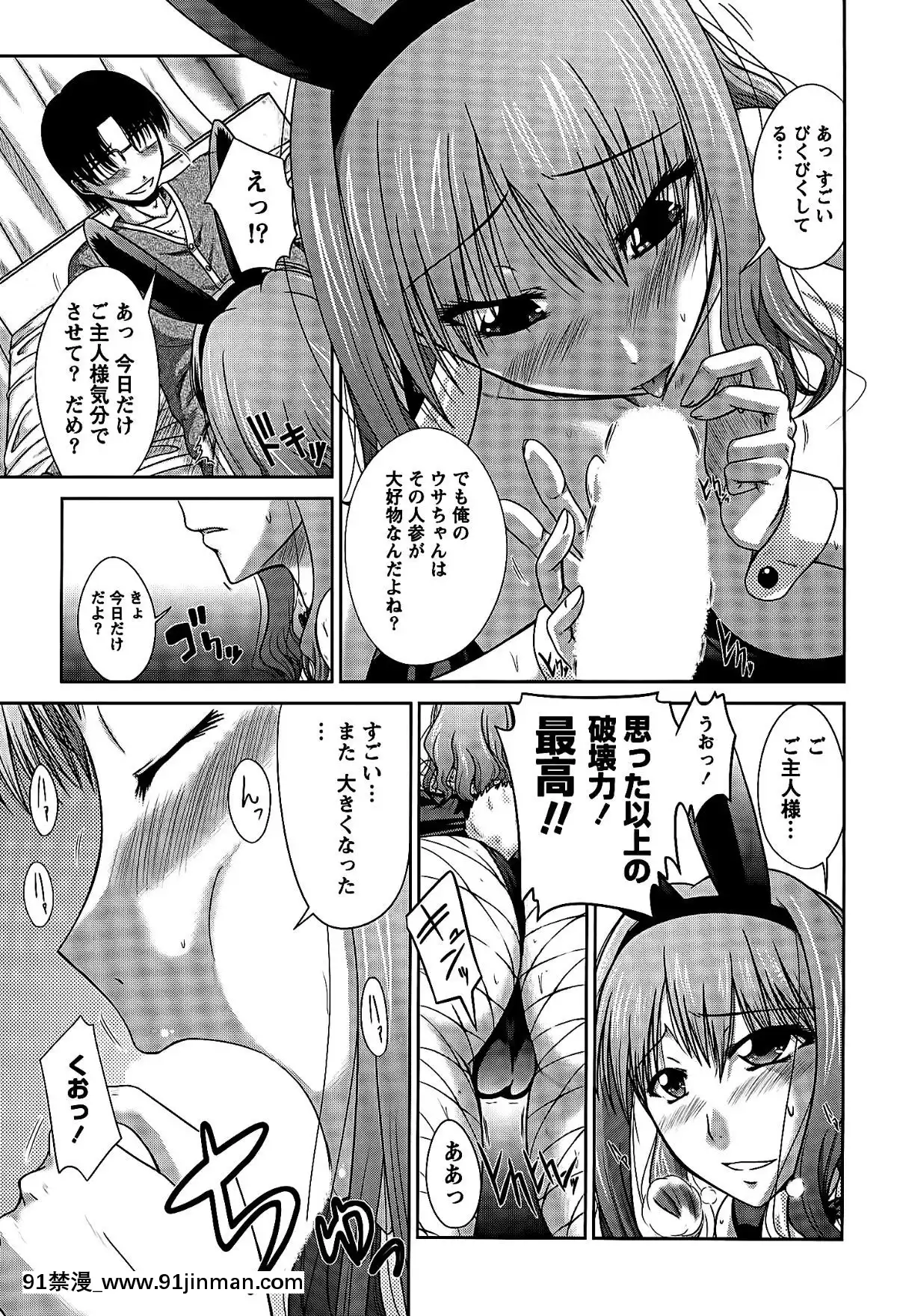 [渚乃兎]-姉これ![水龍敬 h漫]