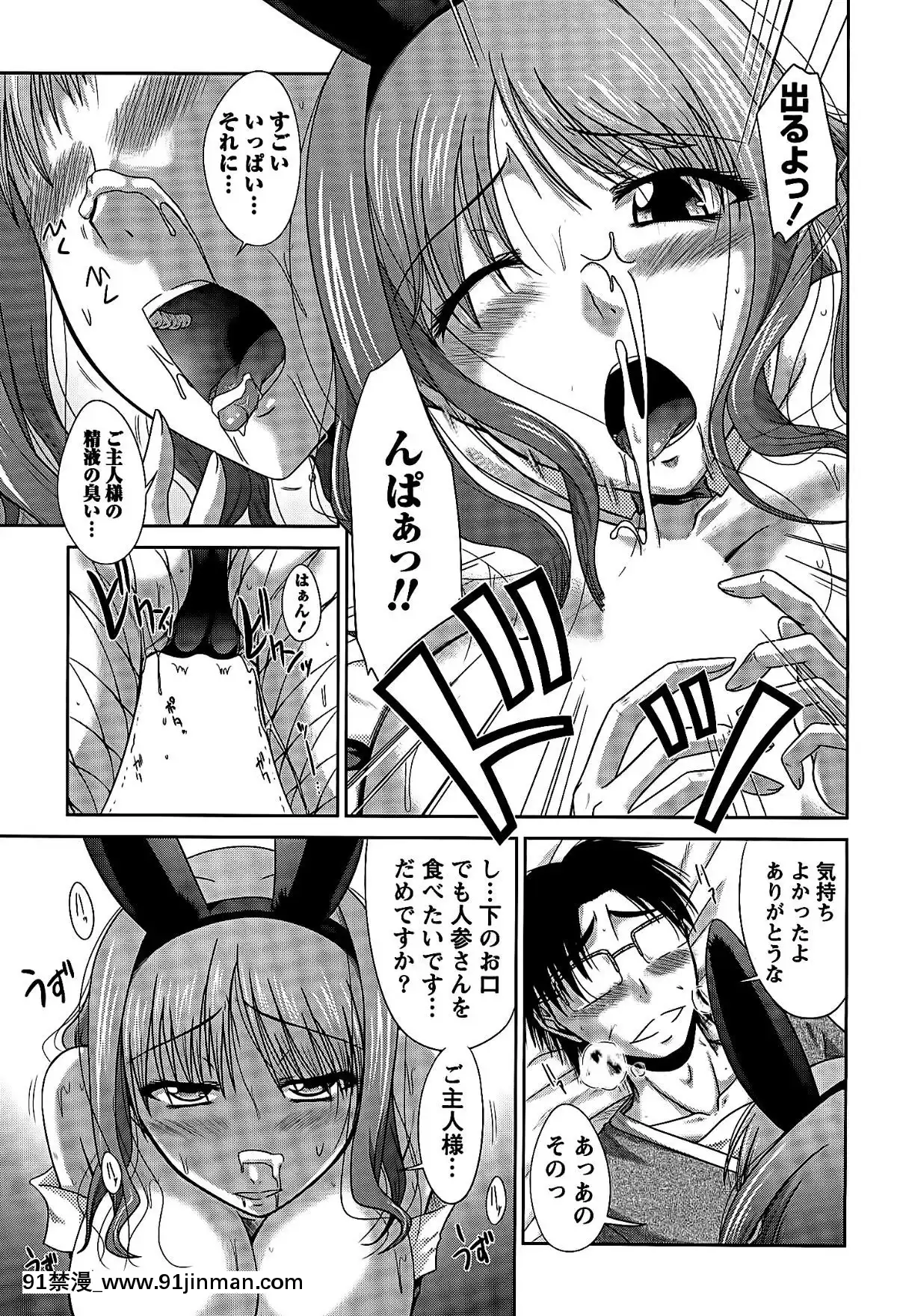 [渚乃兎]-姉これ![水龍敬 h漫]