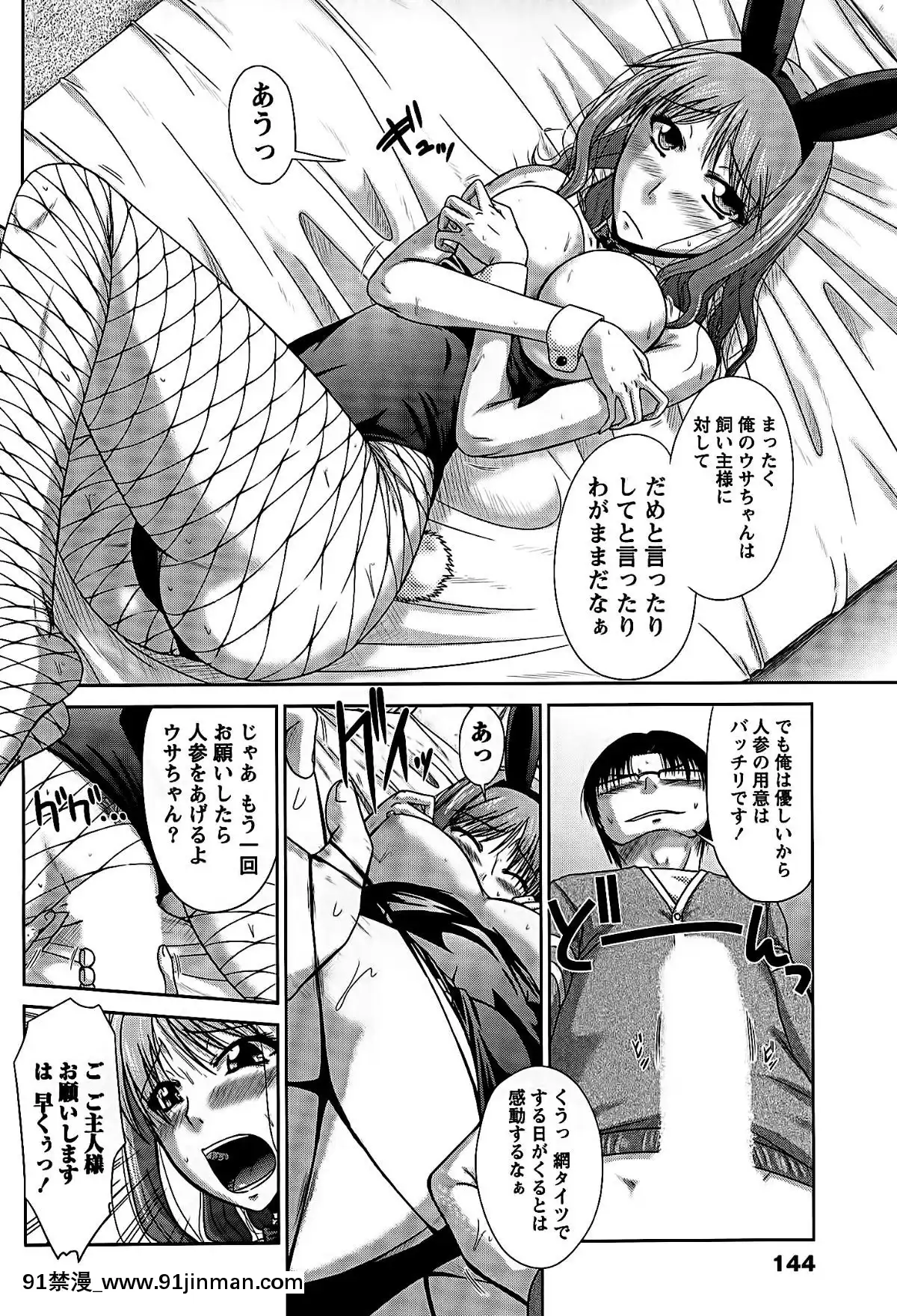 [渚乃兎]-姉これ![水龍敬 h漫]