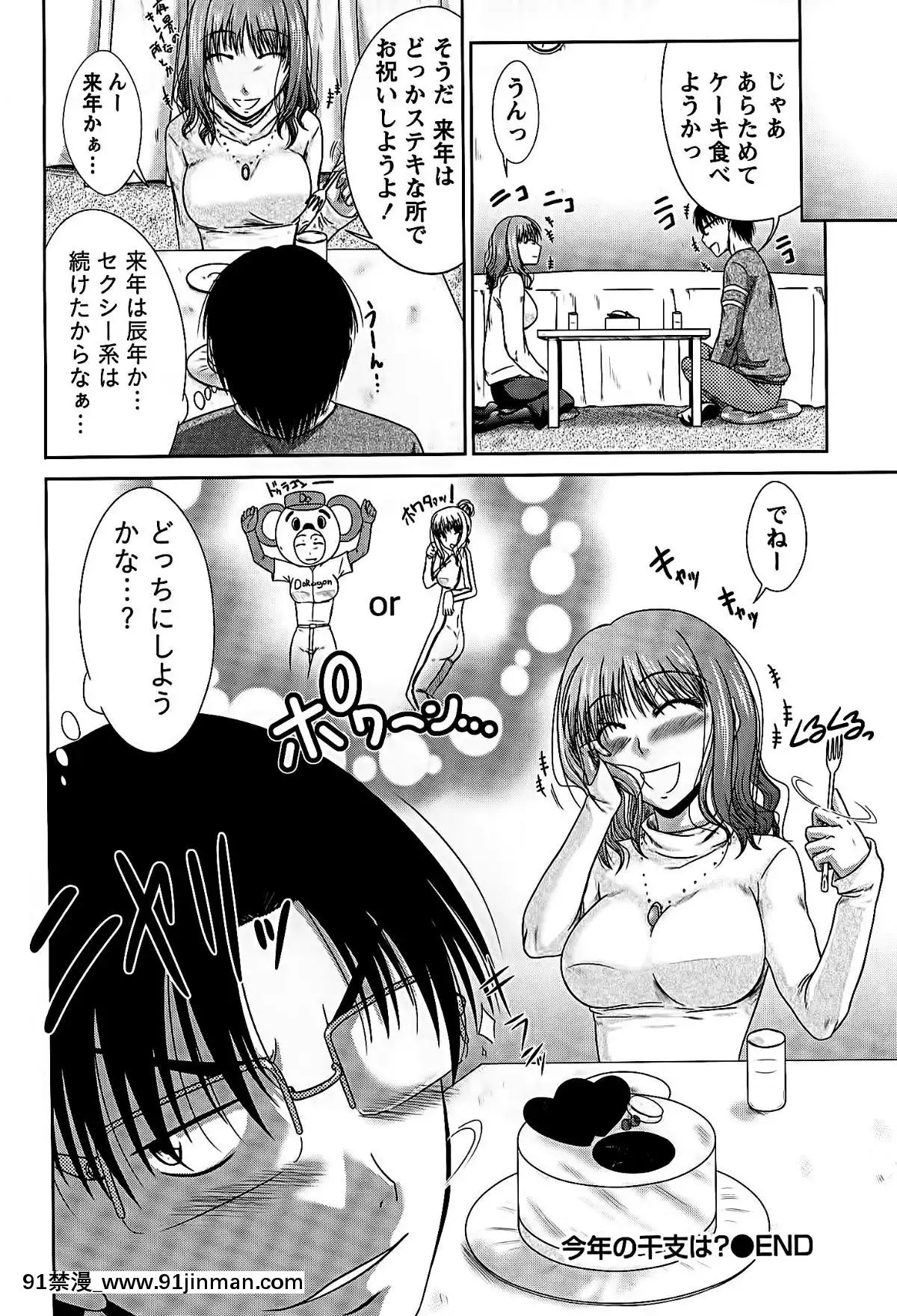 [渚乃兎]-姉これ![水龍敬 h漫]