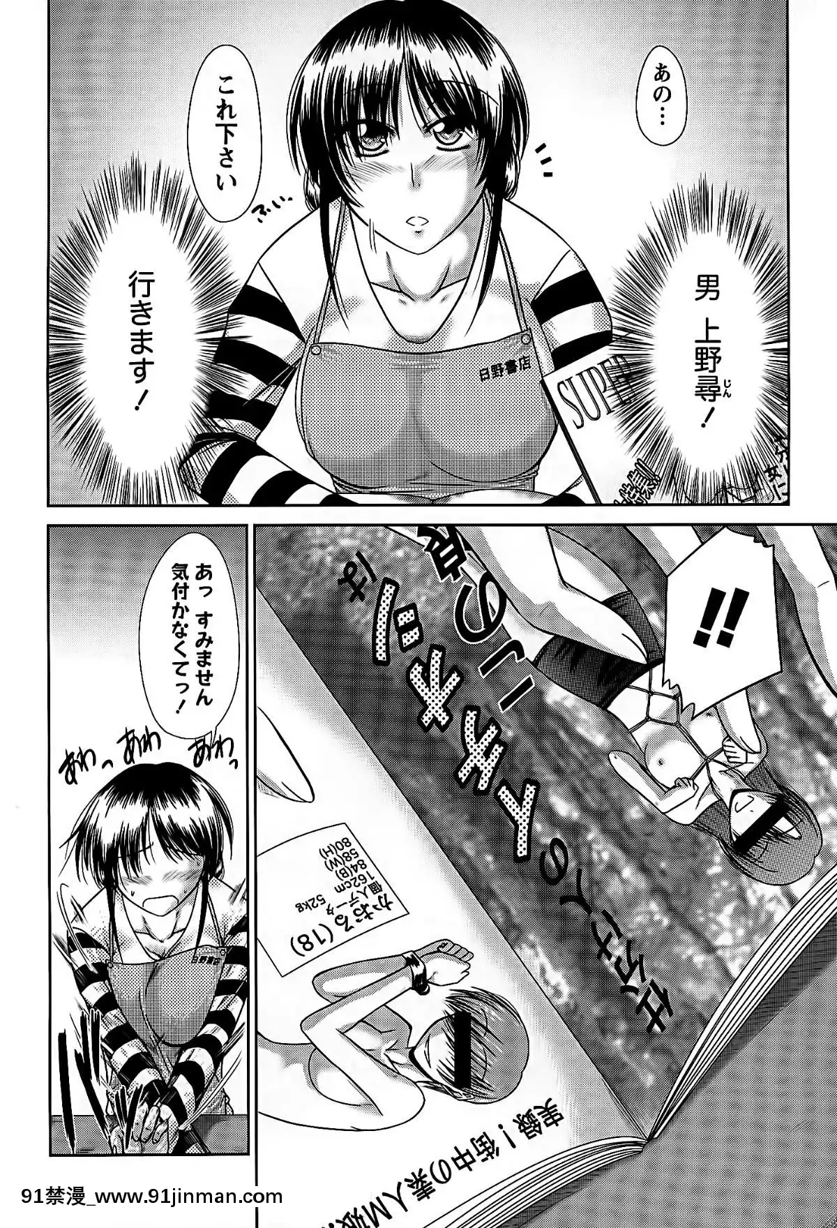 [渚乃兎]-姉これ![水龍敬 h漫]
