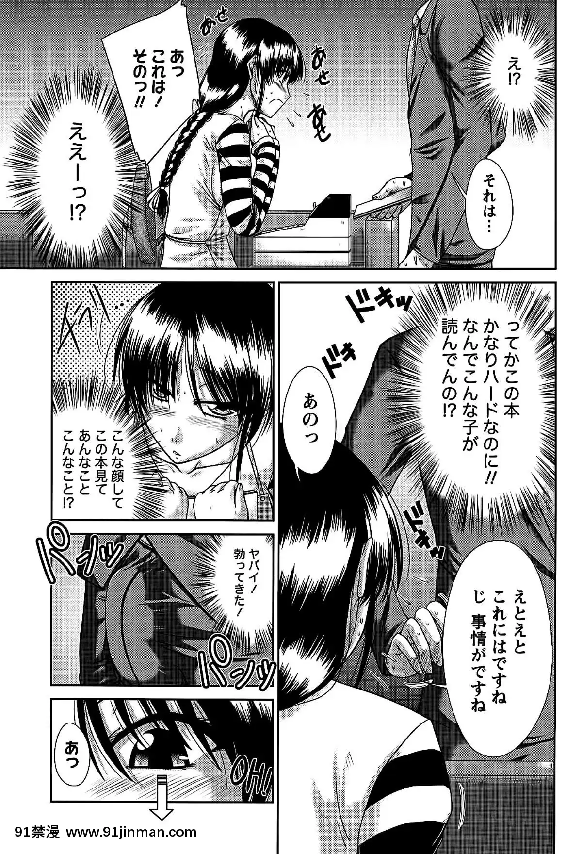 [渚乃兎]-姉これ![水龍敬 h漫]
