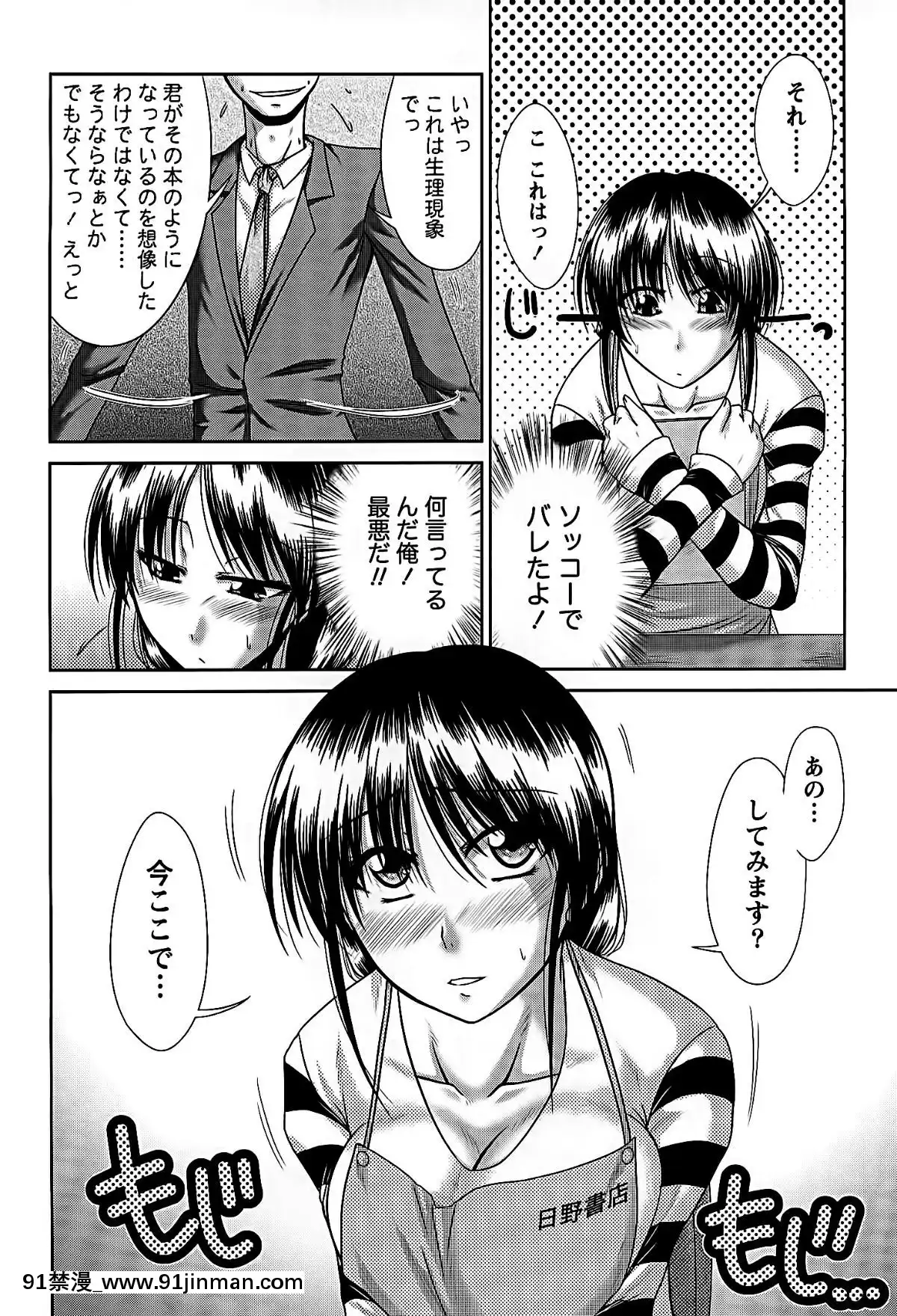 [渚乃兎]-姉これ![水龍敬 h漫]
