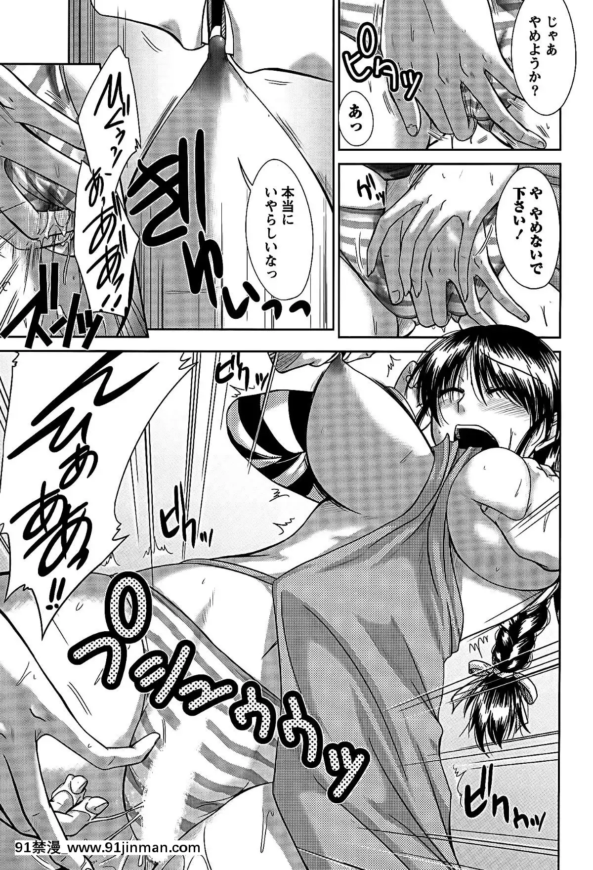 [渚乃兎]-姉これ![水龍敬 h漫]
