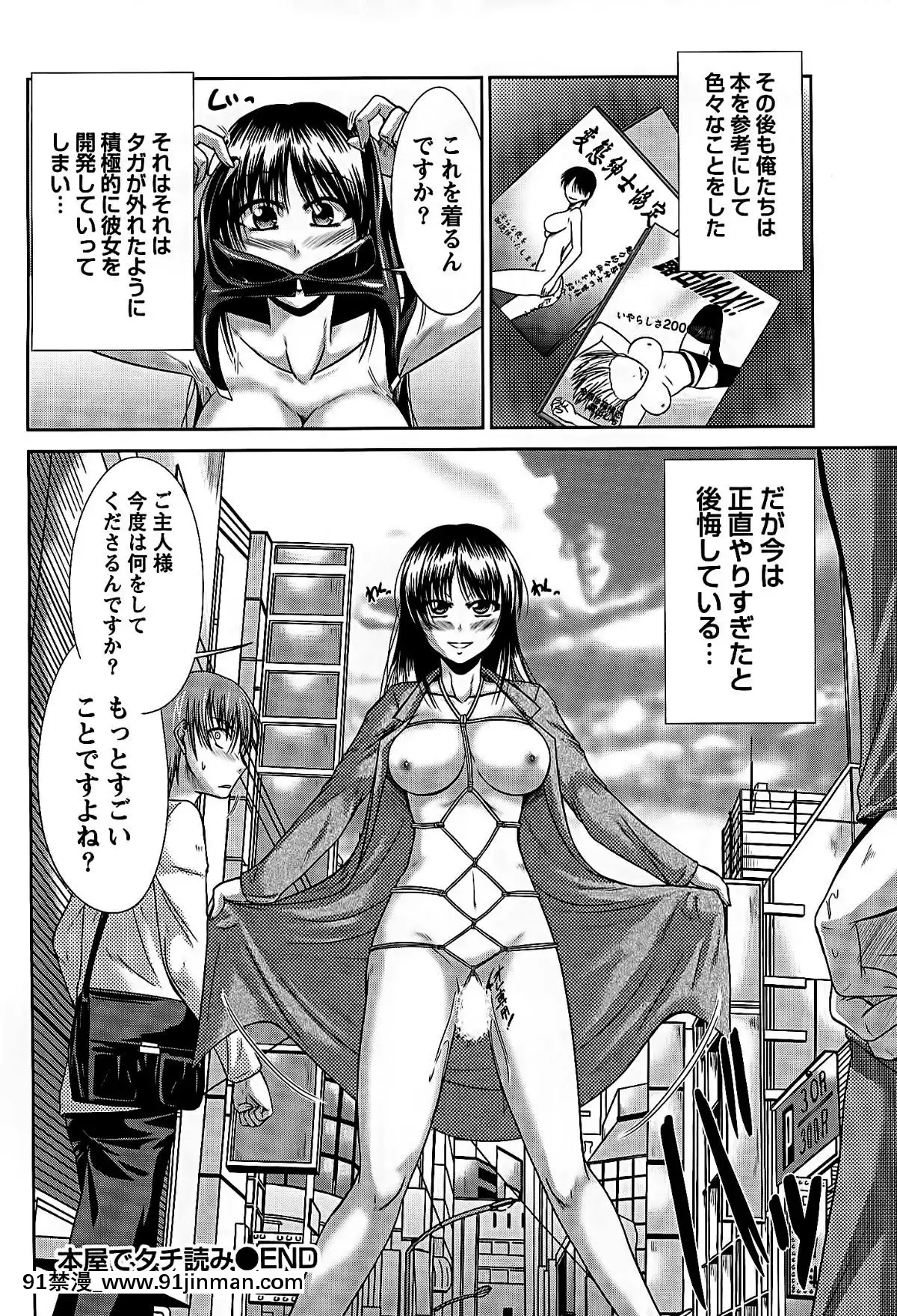 [渚乃兎]-姉これ![水龍敬 h漫]