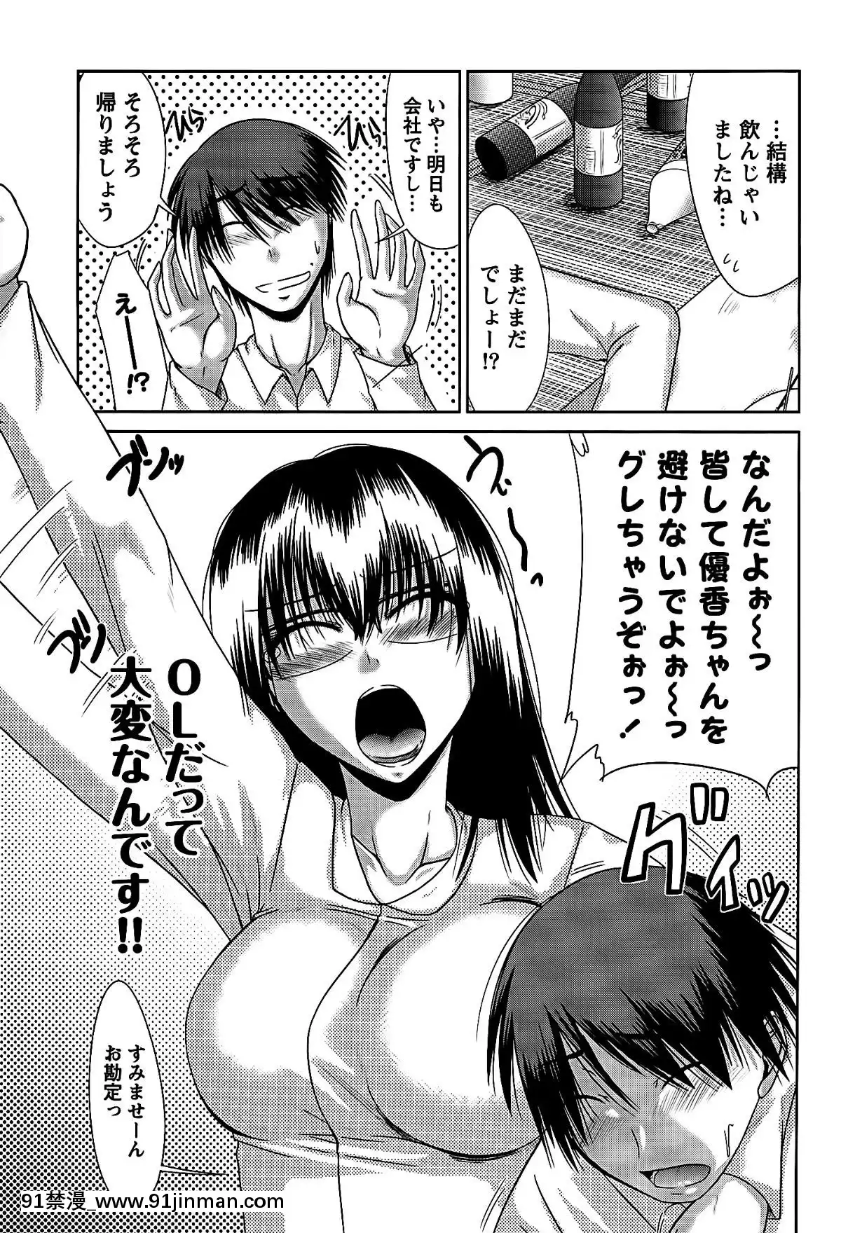 [渚乃兎]-姉これ![水龍敬 h漫]