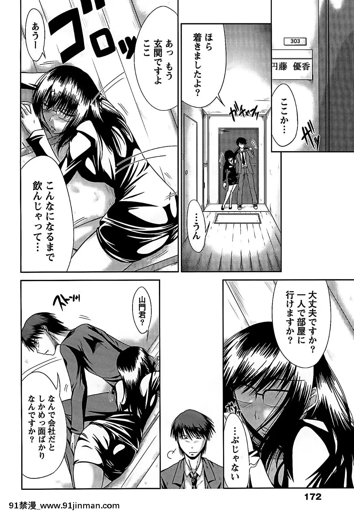 [渚乃兎]-姉これ![水龍敬 h漫]