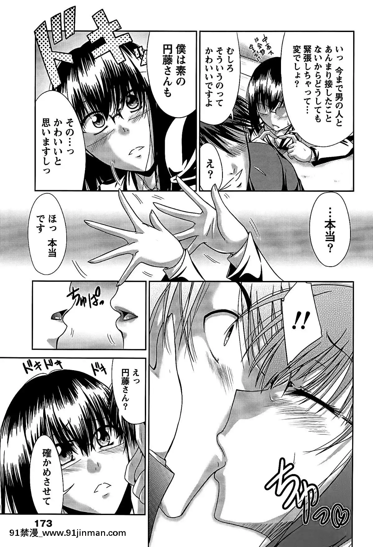 [渚乃兎]-姉これ![水龍敬 h漫]