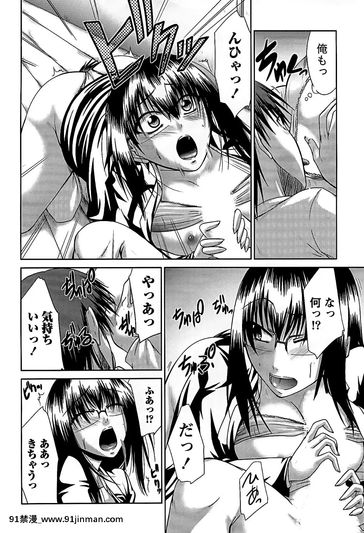 [渚乃兎]-姉これ![水龍敬 h漫]
